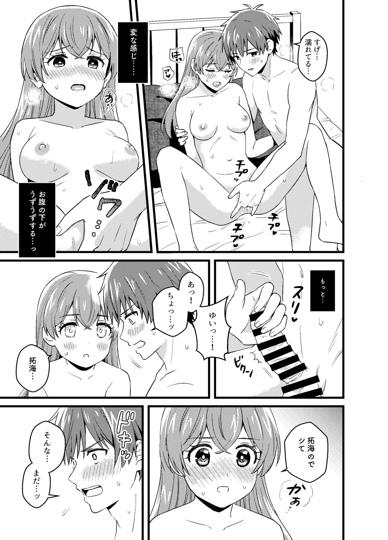 Gochisousama no Ato de - The story of yui and Takumi who became college students page 40 featuring cure precious delicious party precure parody - condom sole female hentai manga - read online free
