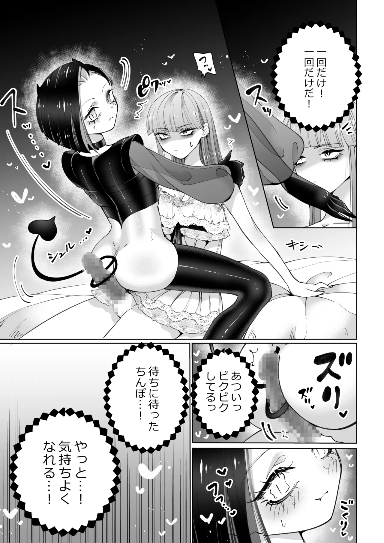Incubus to Netai Onnanoko Revenge page 20 original parody - sole male nakadashi hentai manga - read online free