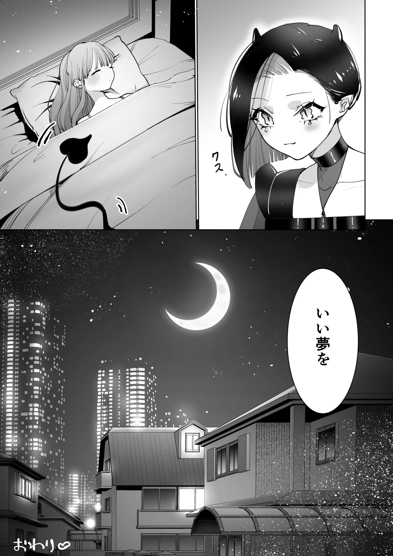 Incubus to Netai Onnanoko Revenge - Page 28