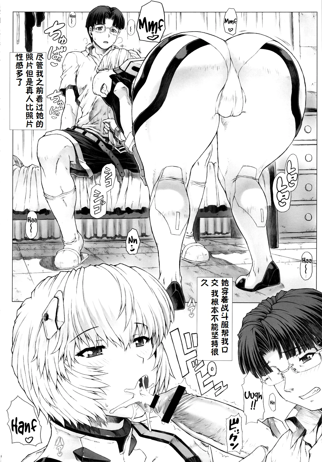 綾波第1回-第9回 page 100 featuring rei ayanami neon genesis evangelion parody - big breasts netorare hentai manga - read online free