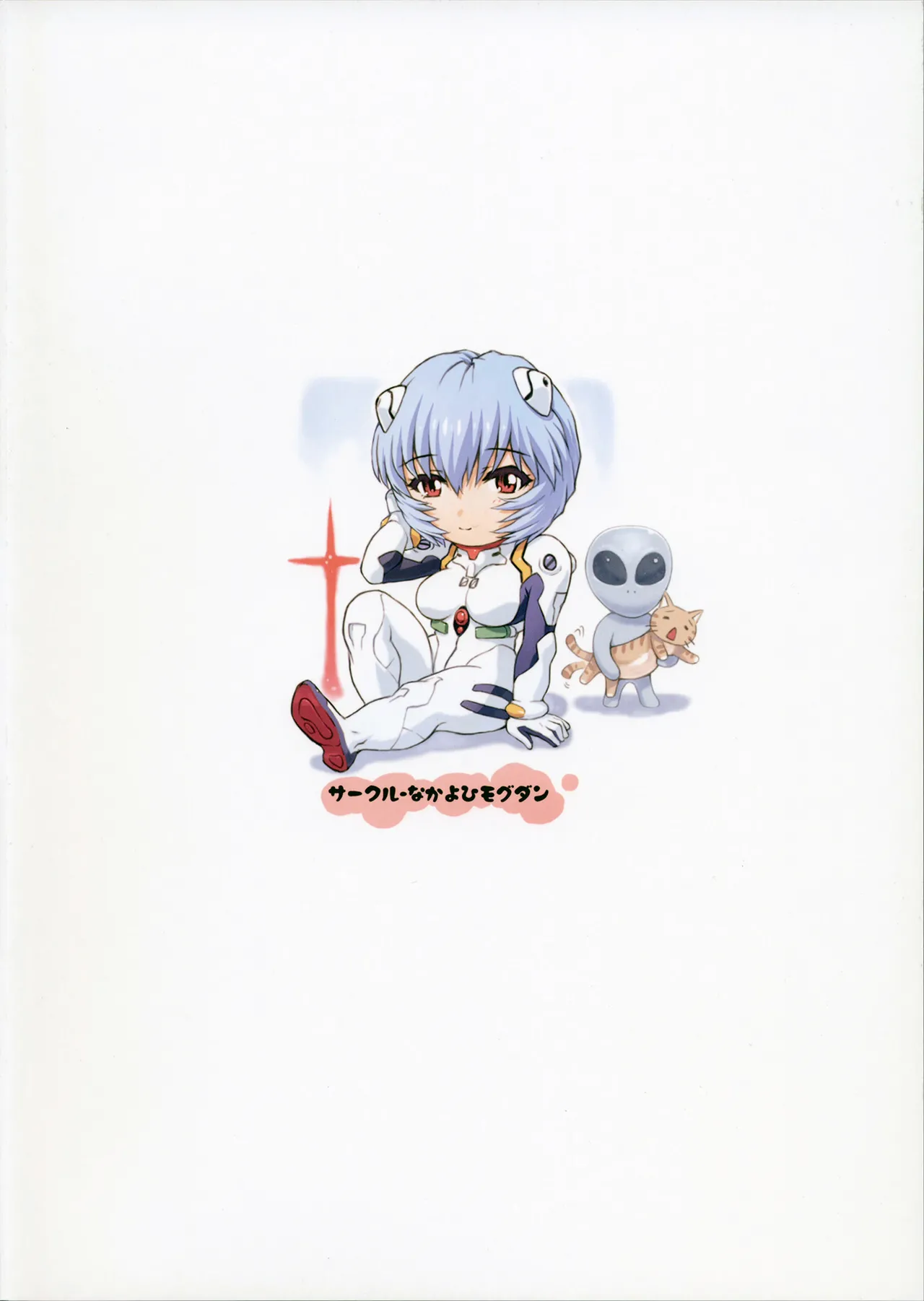 綾波第1回-第9回 page 163 featuring rei ayanami neon genesis evangelion parody - big breasts netorare hentai manga - read online free