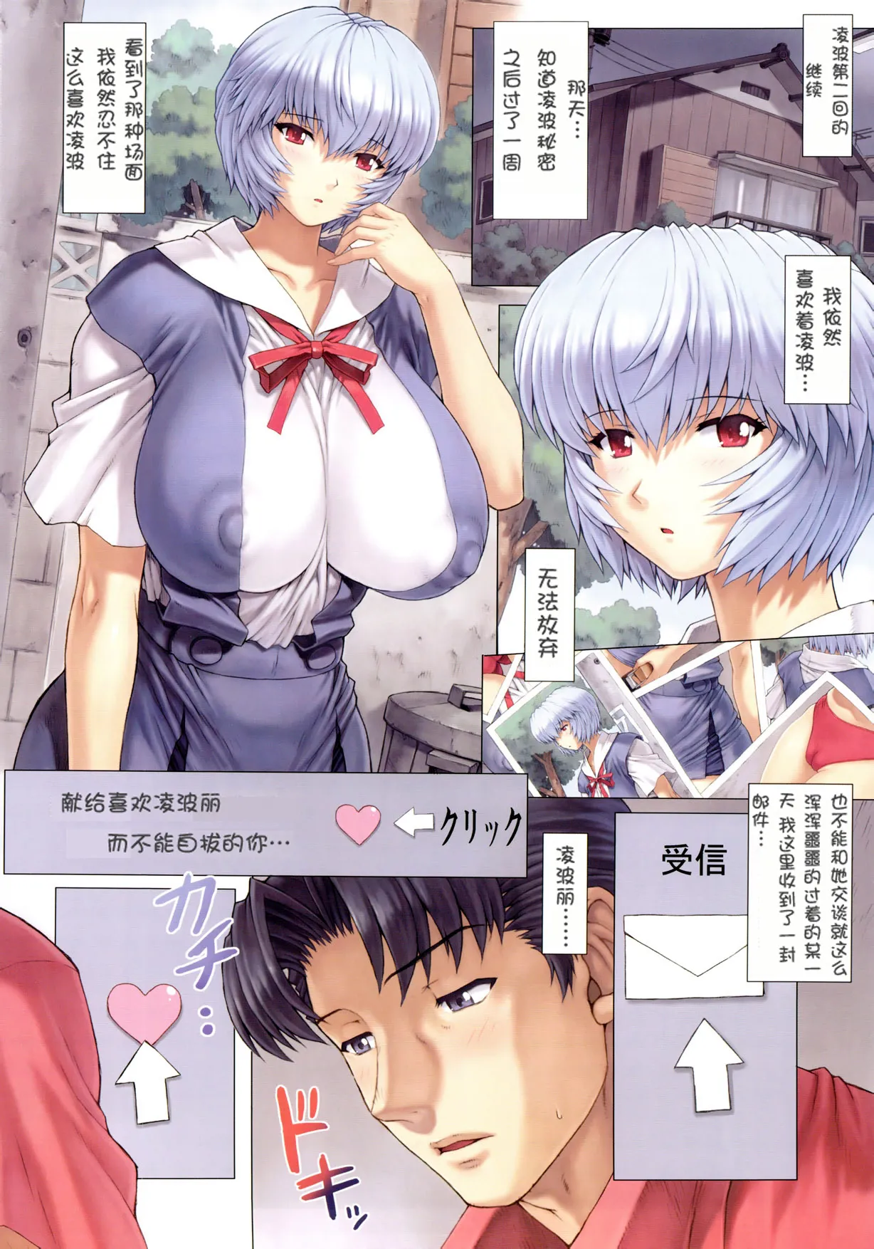 綾波第1回-第9回 page 48 featuring rei ayanami neon genesis evangelion parody - big breasts netorare hentai manga - read online free