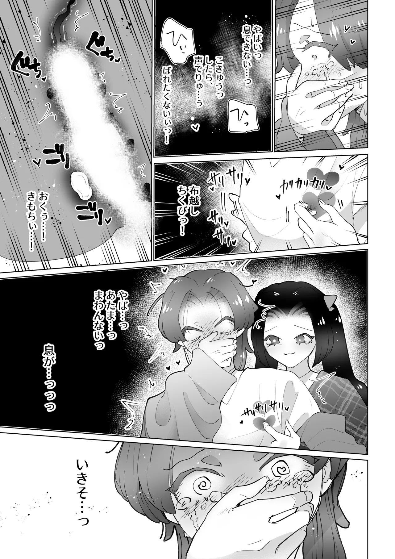 Be quiet in the library page 18 original parody - sole male nakadashi hentai manga - read online free
