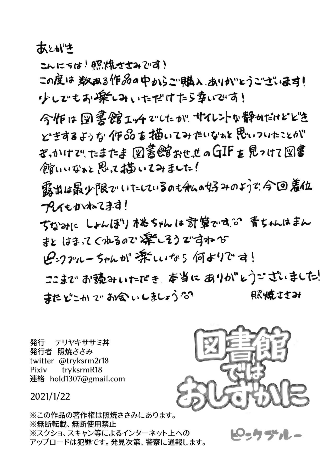 Be quiet in the library page 22 original parody - futanari full censorship hentai manga - read online free