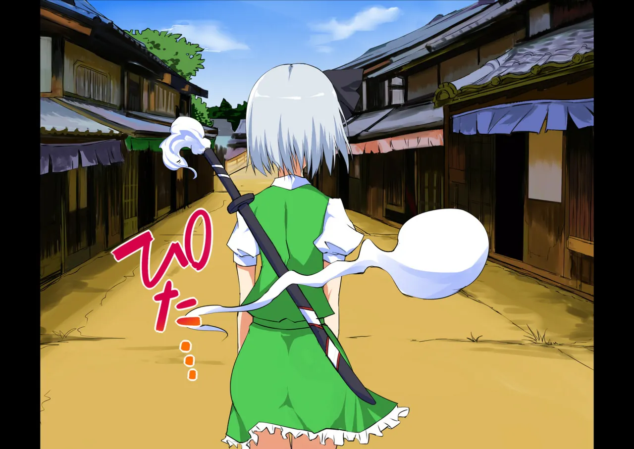 Touhou Saimin Inmakyou ~Suireiyou~ - Page 29