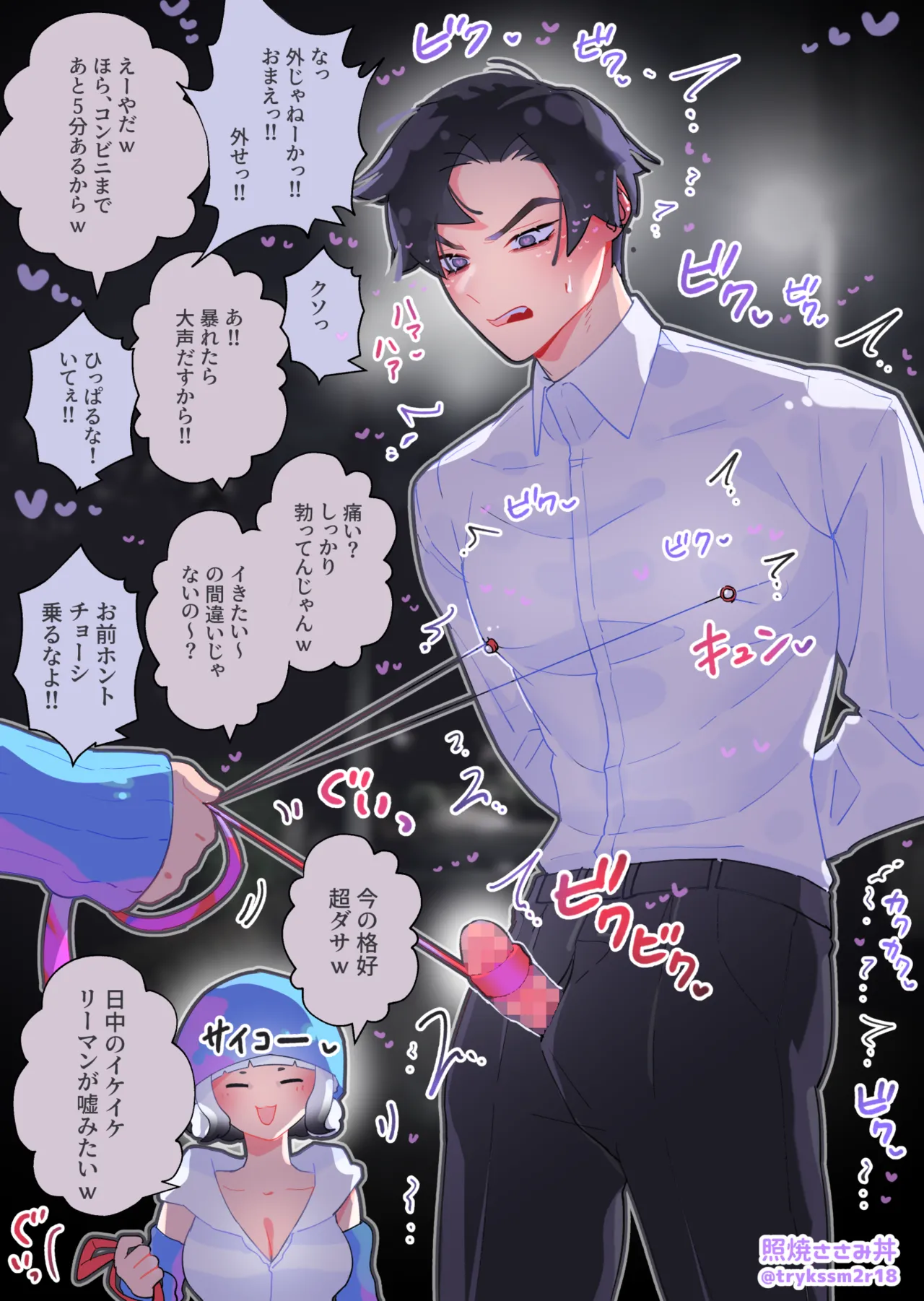 Female x Male Illustrations - Page 35