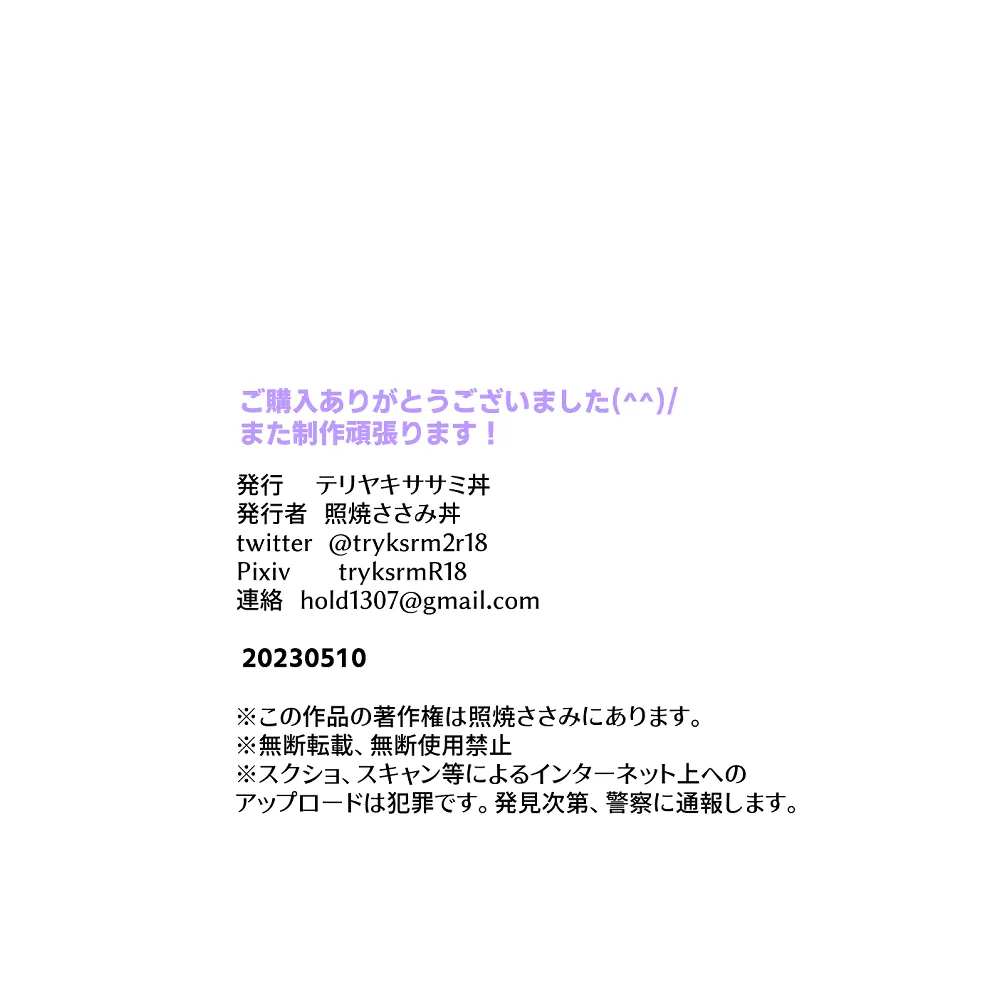 Female x Male Illustrations page 76 original parody - nakadashi big penis hentai manga - read online free