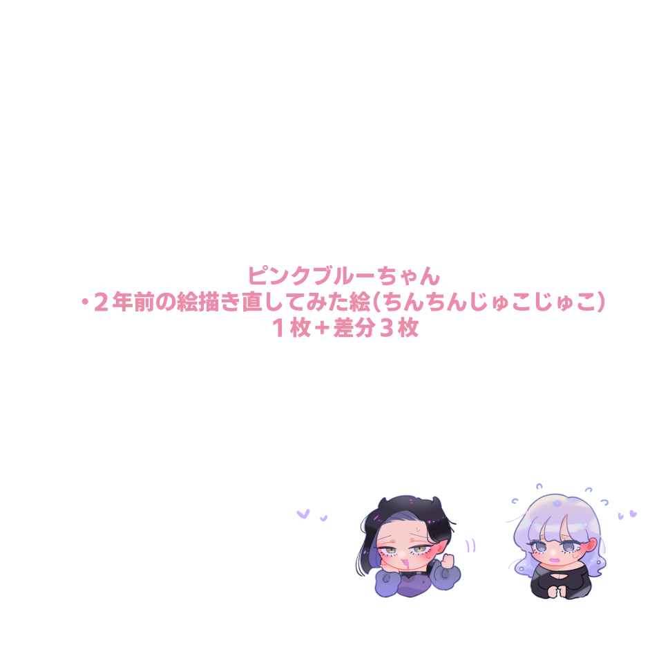 Female x Male Illustrations - Page 8