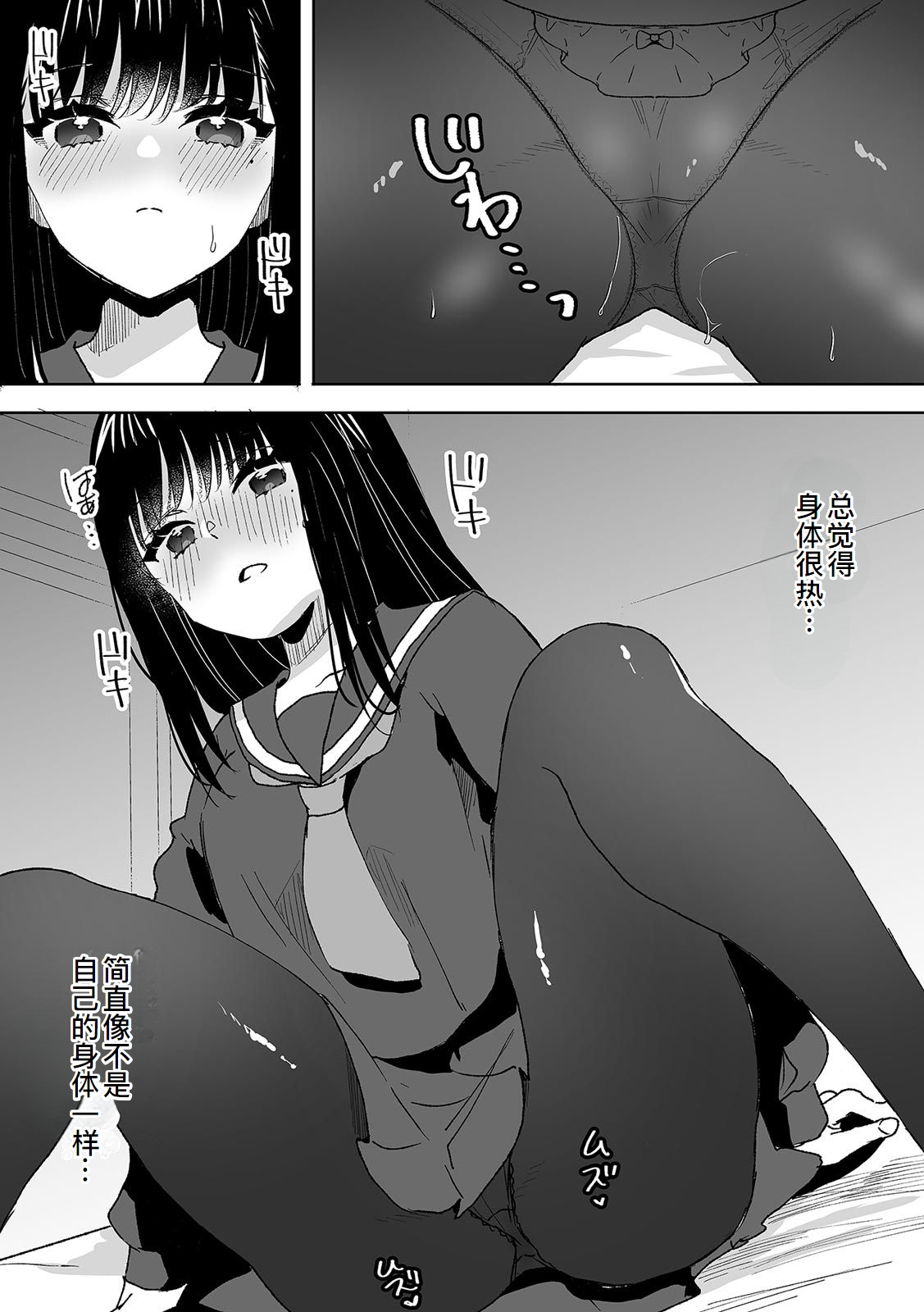 Onii-chan no Katachi Shojo Ana de Oboeyou ne ~ Shiranumani Saimin Kaihatsu Sareru Gimai 4 page 19 original parody - nakadashi full censorship hentai manga - read online free