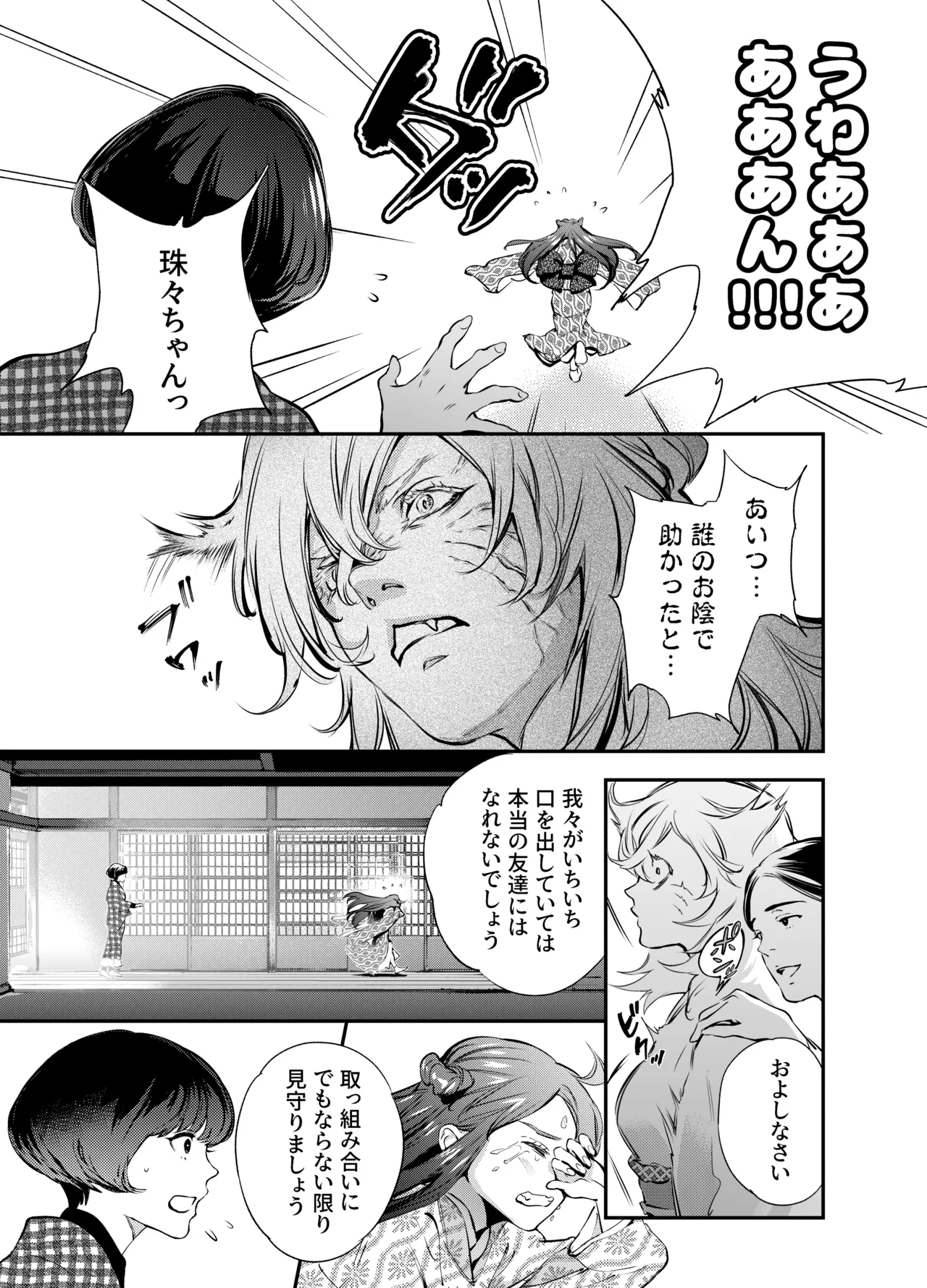 Katawa no Sakura 2 page 113 original parody - sole female sole male hentai manga - read online free