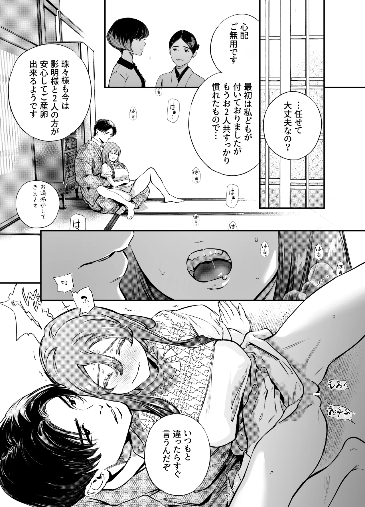 Katawa no Sakura 2 - Page 128