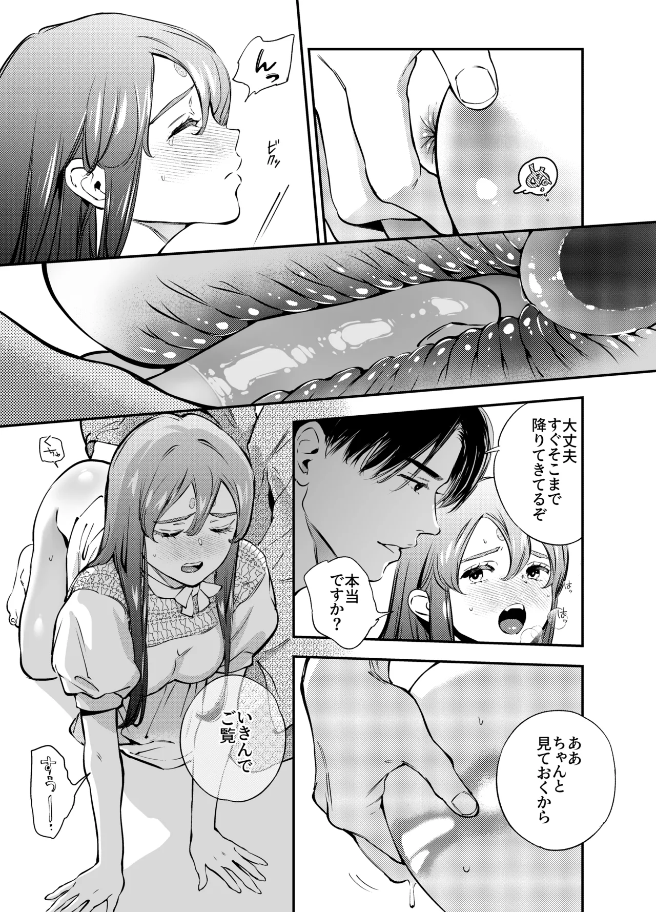 Katawa no Sakura 2 page 131 original parody - sole female sole male hentai manga - read online free