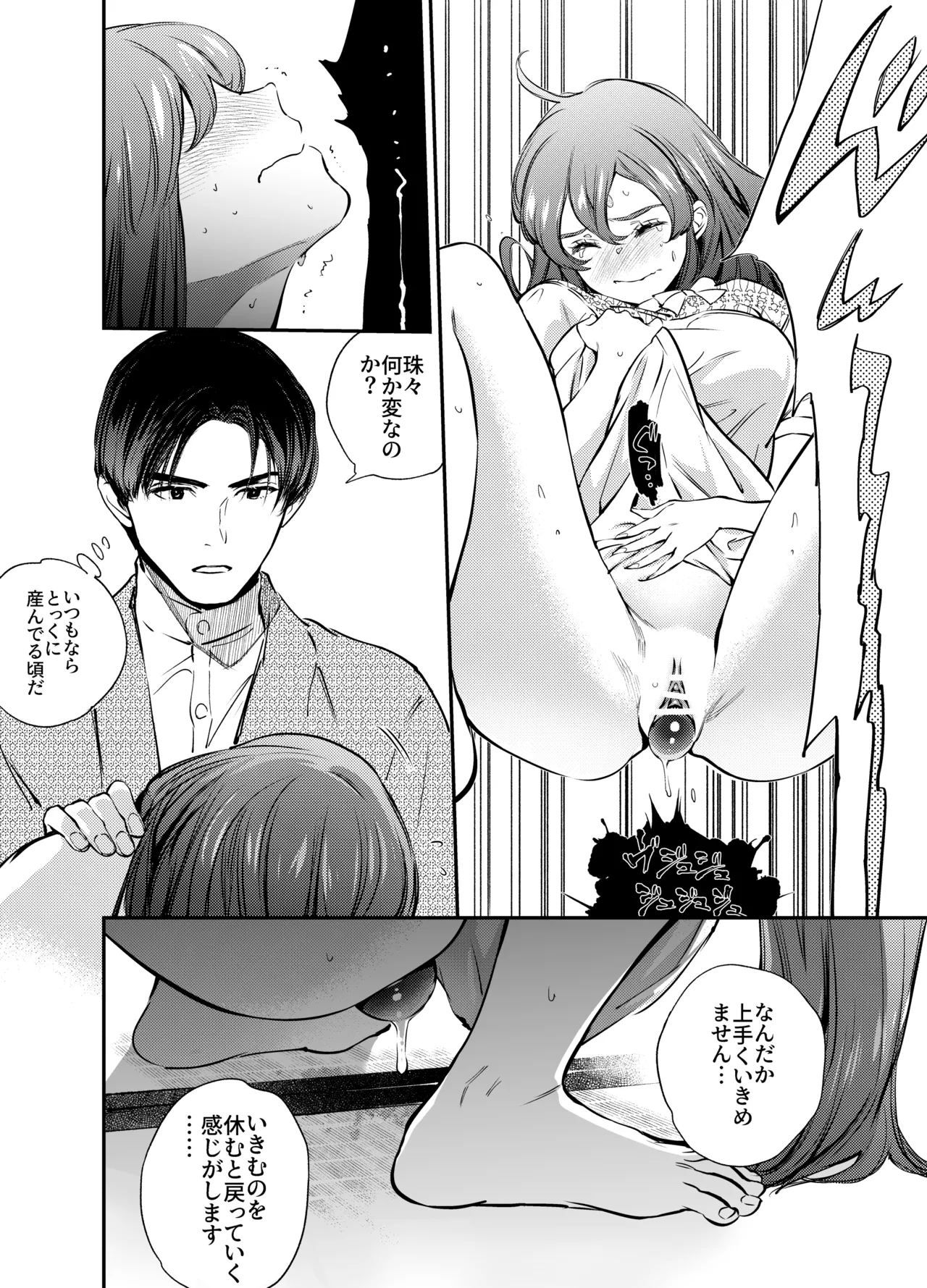 Katawa no Sakura 2 page 136 original parody - sole female sole male hentai manga - read online free