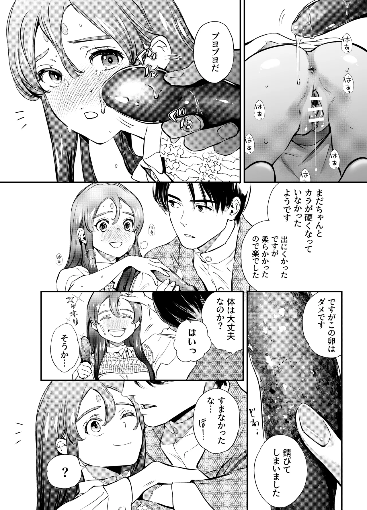 Katawa no Sakura 2 - Page 140
