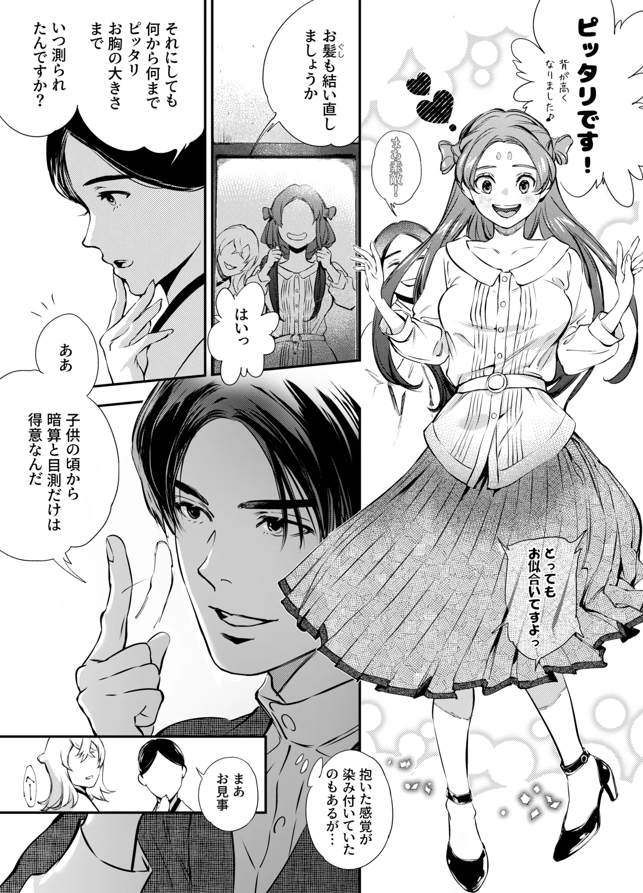 Katawa no Sakura 2 page 151 original parody - sole female sole male hentai manga - read online free