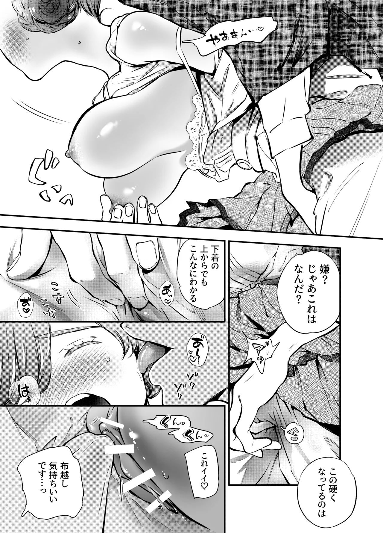 Katawa no Sakura 2 - Page 155