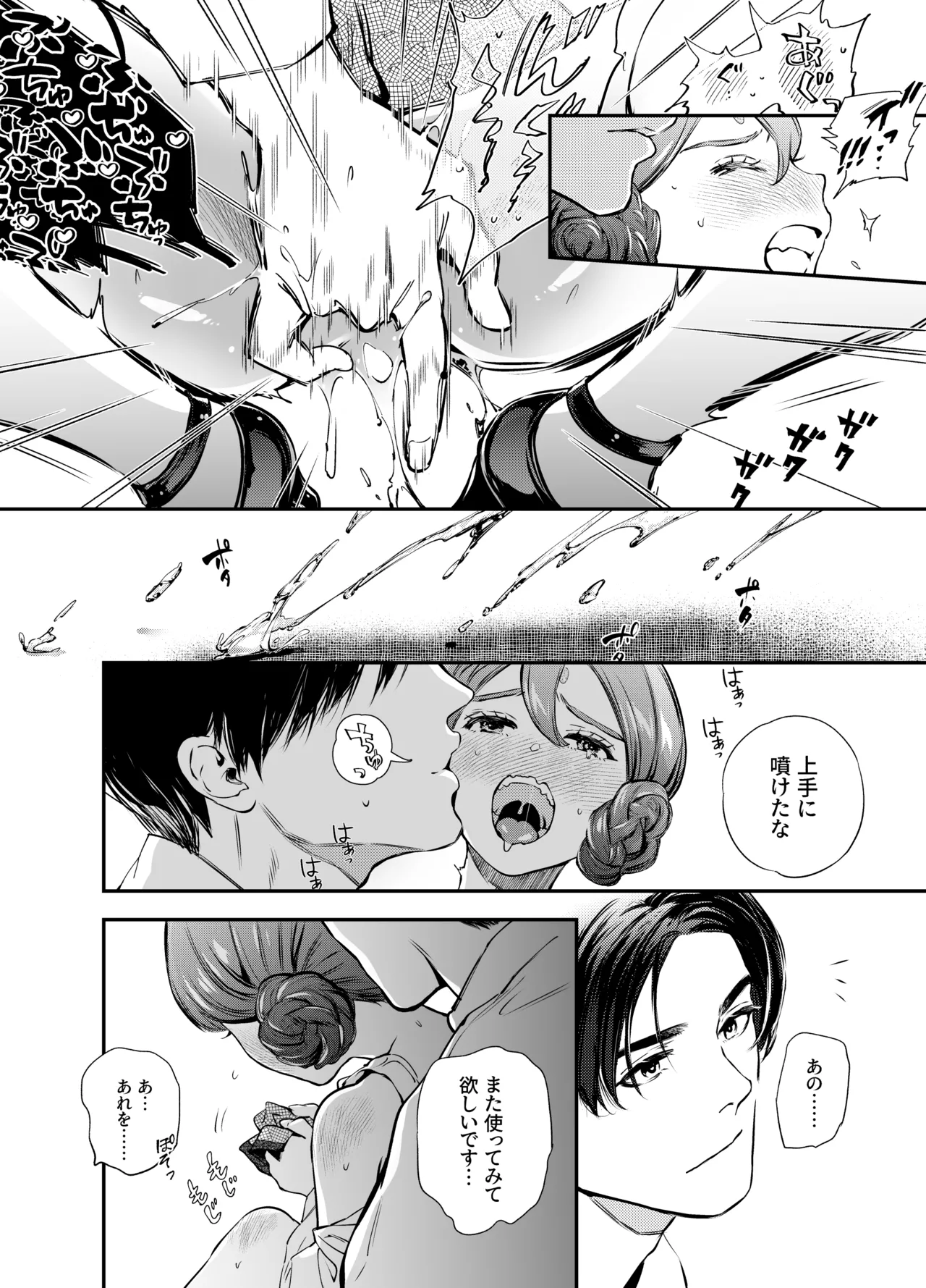 Katawa no Sakura 2 page 162 original parody - story arc multi-work series hentai manga - read online free