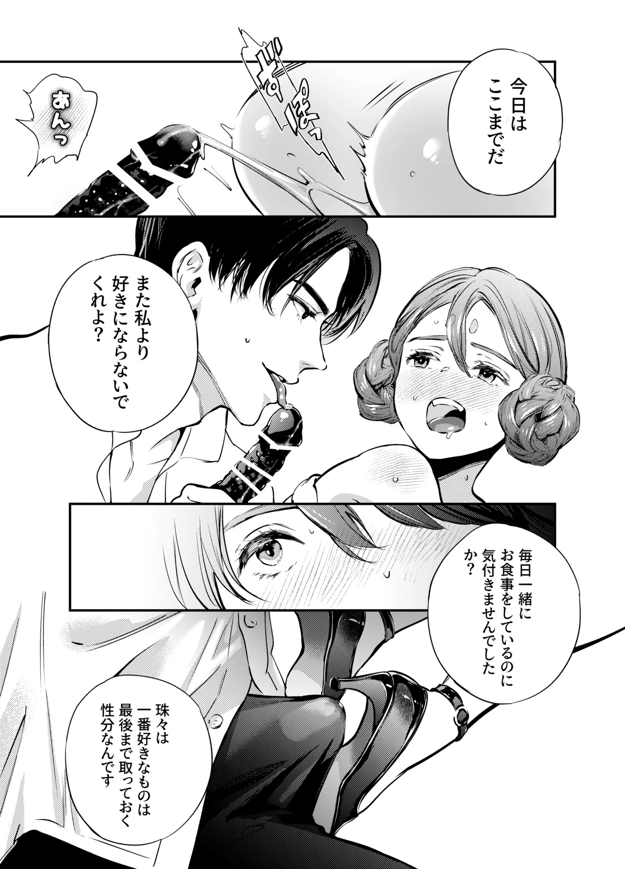 Katawa no Sakura 2 page 169 original parody - sole female sole male hentai manga - read online free