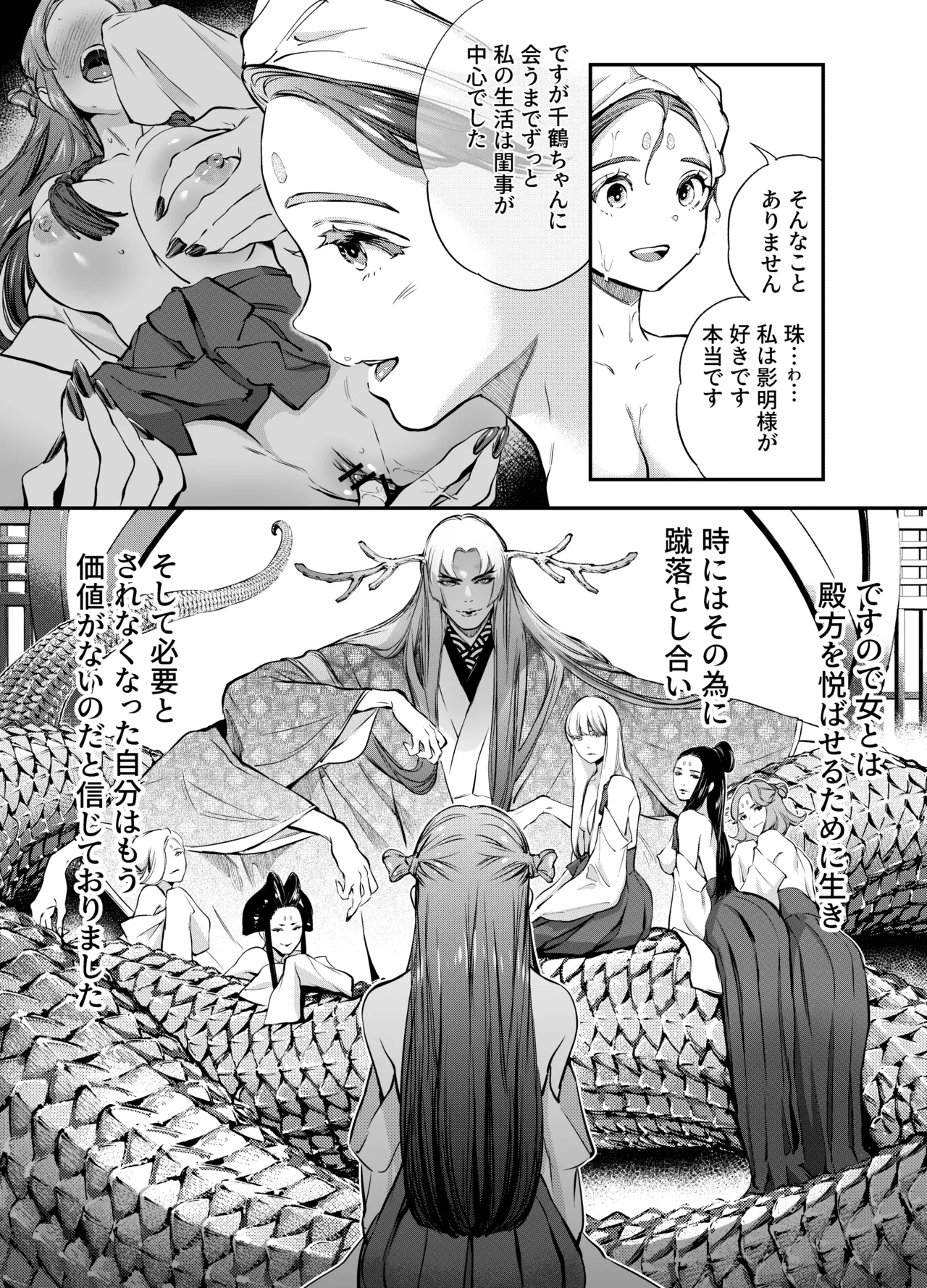 Katawa no Sakura 2 page 20 original parody - story arc multi-work series hentai manga - read online free