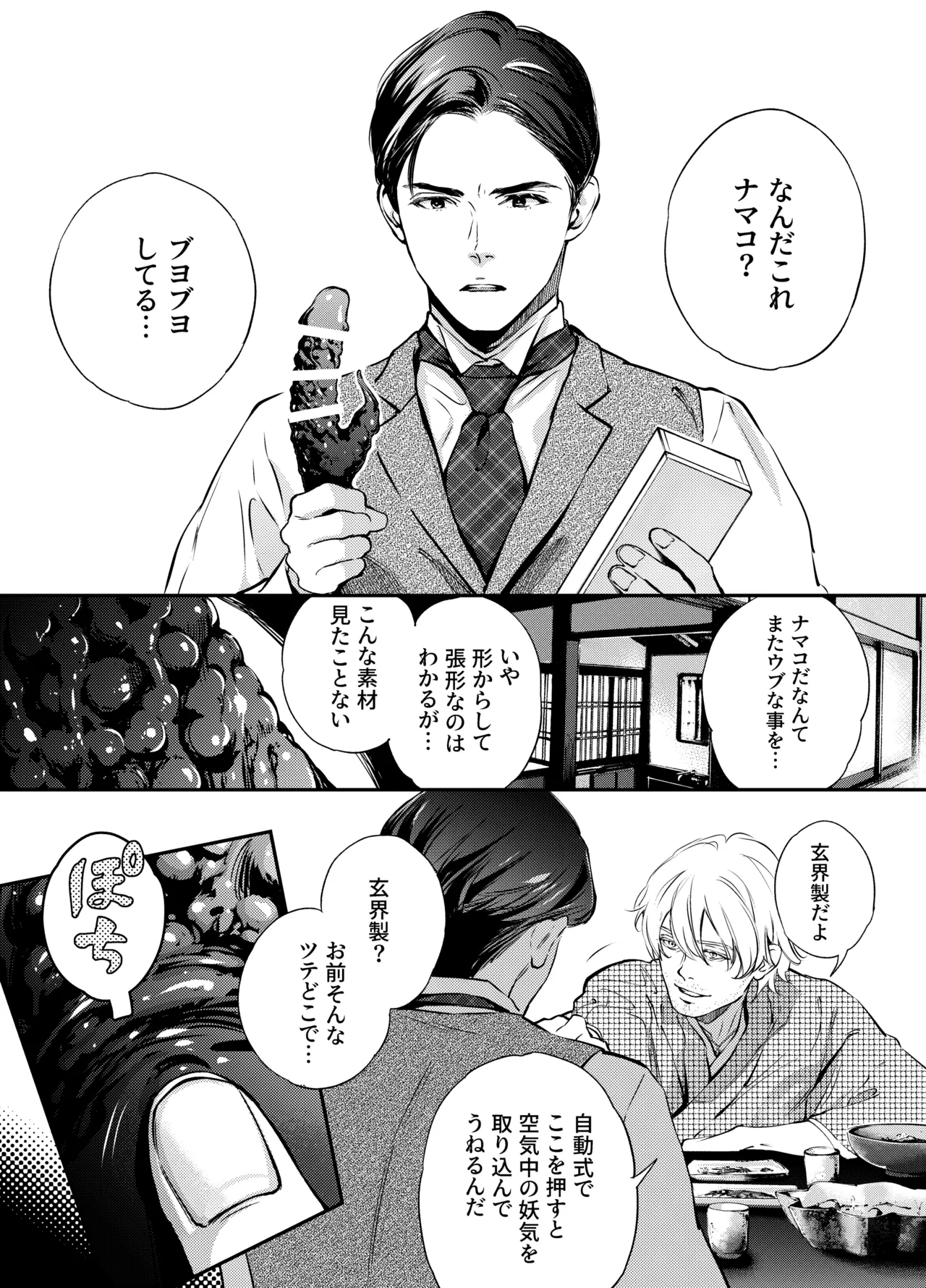 Katawa no Sakura 2 page 45 original parody - sole female sole male hentai manga - read online free