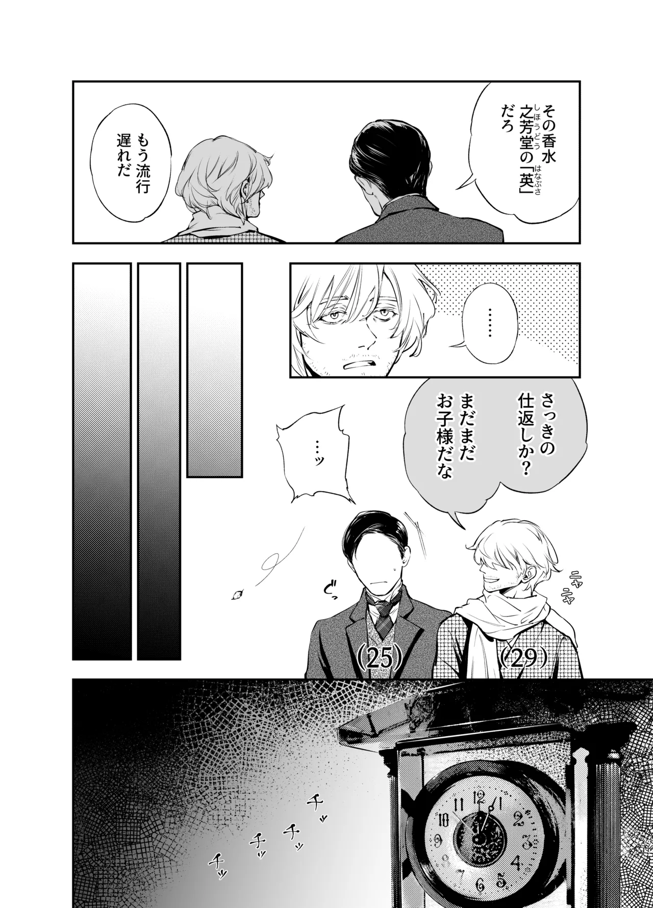 Katawa no Sakura 2 page 48 original parody - sole female sole male hentai manga - read online free