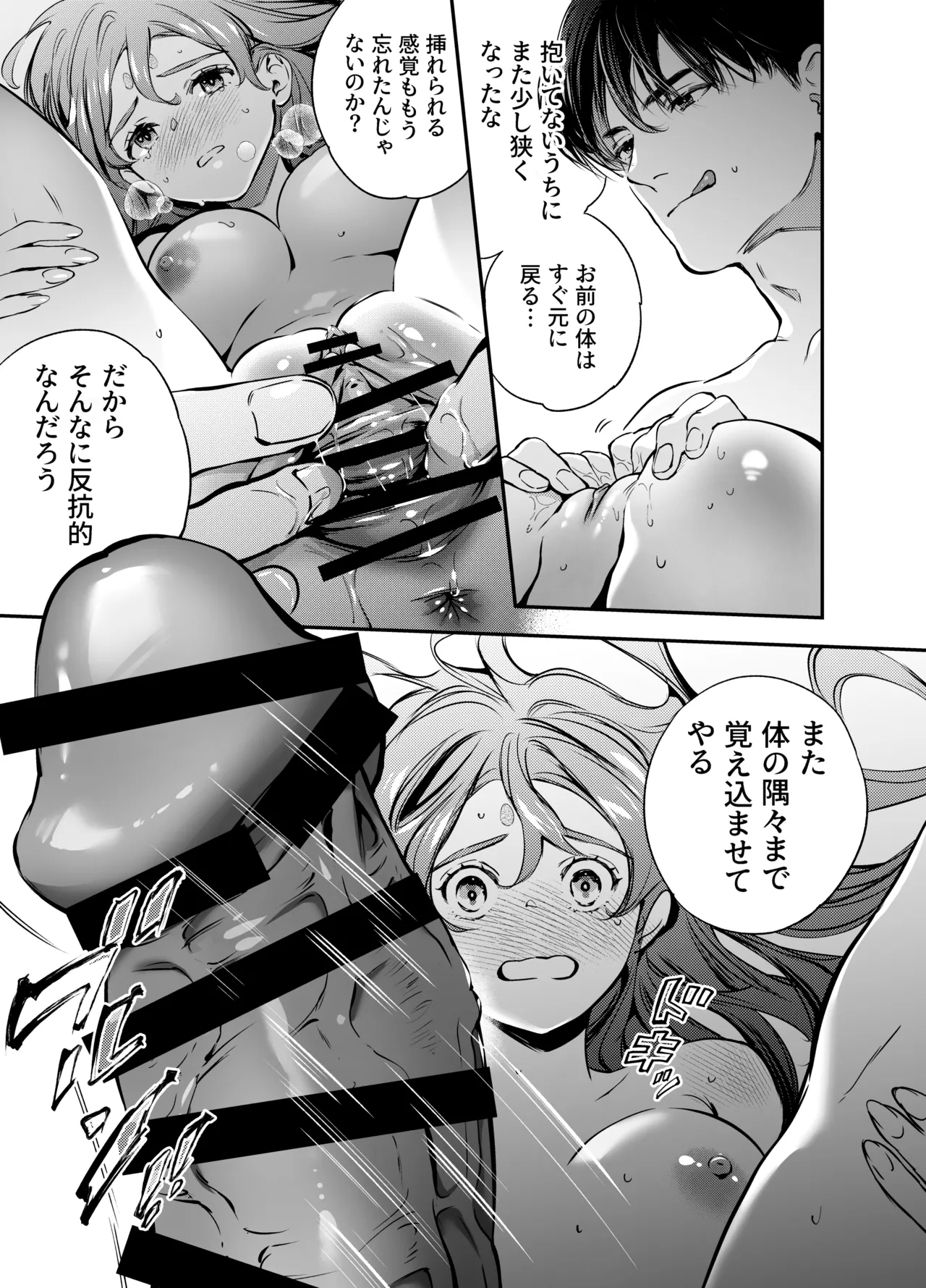 Katawa no Sakura 2 page 67 original parody - sole female sole male hentai manga - read online free