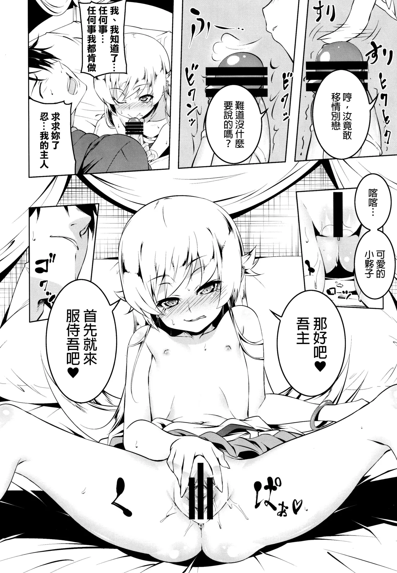 寝取語 姦 総集編 - Page 102