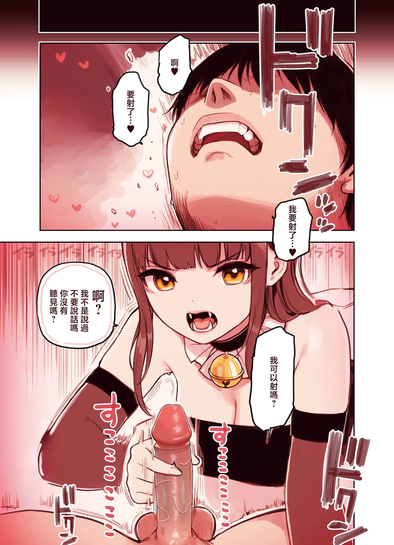 Kemomimi Tekoki Ten no Jirai Jou page 17 original parody - maid handjob hentai manga - read online free