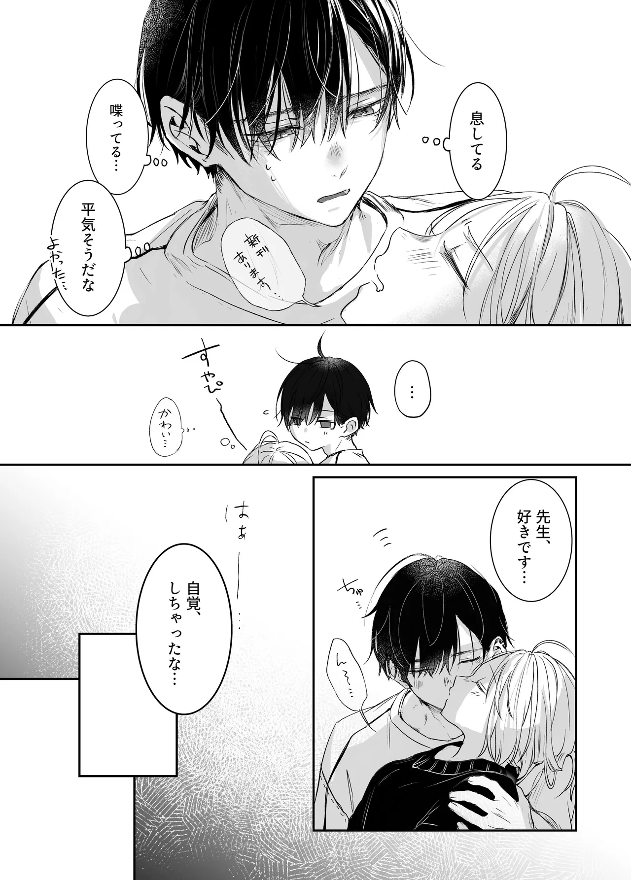 shinkan ga ×××na no wa uriko no seidesu page 23 original parody - sole female sole male hentai manga - read online free