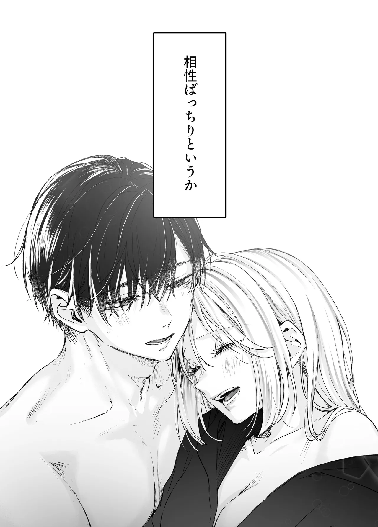 shinkan ga ×××na no wa uriko no seidesu - Page 76
