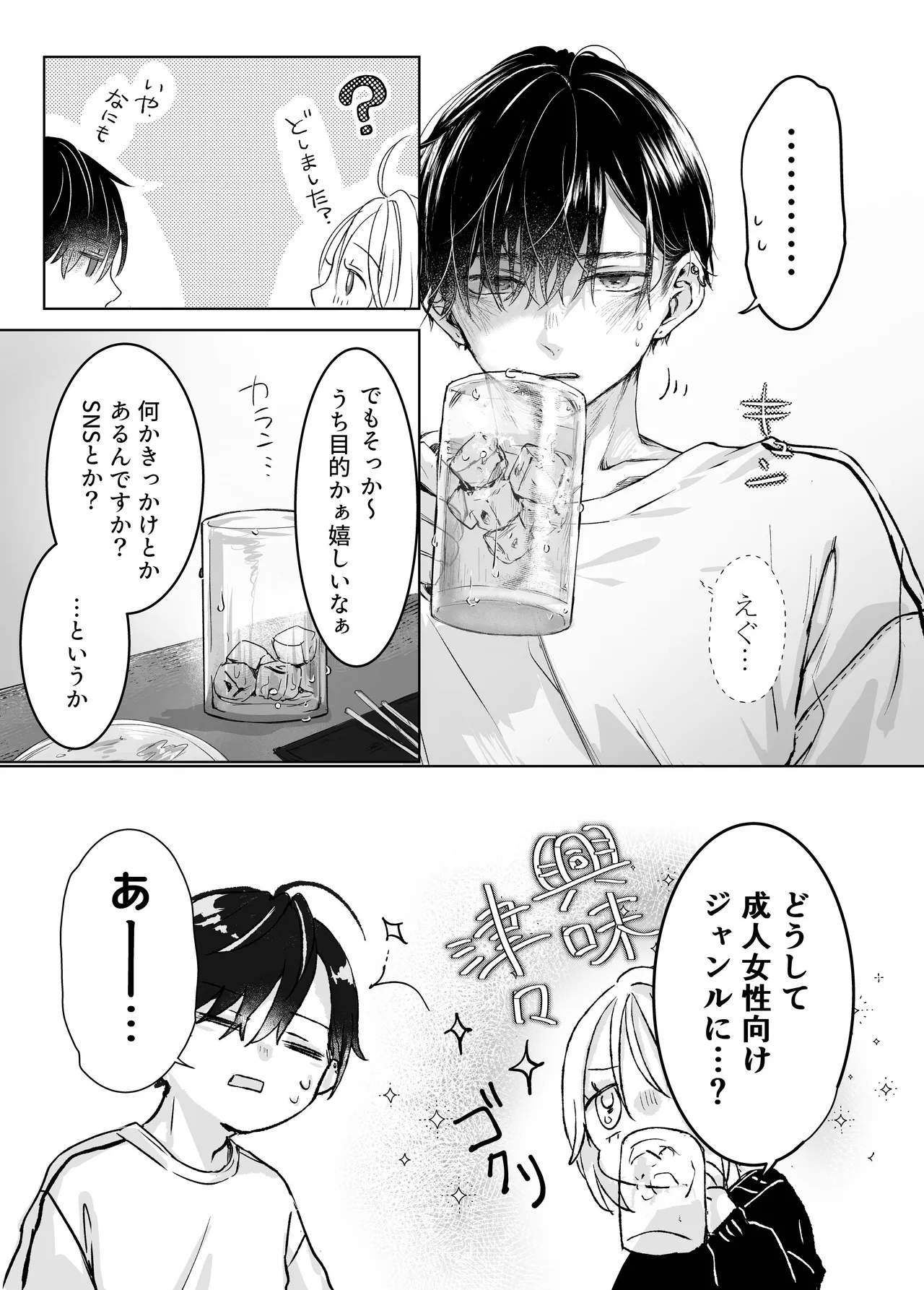 shinkan ga ×××na no wa uriko no seidesu page 9 original parody - sole female sole male hentai manga - read online free