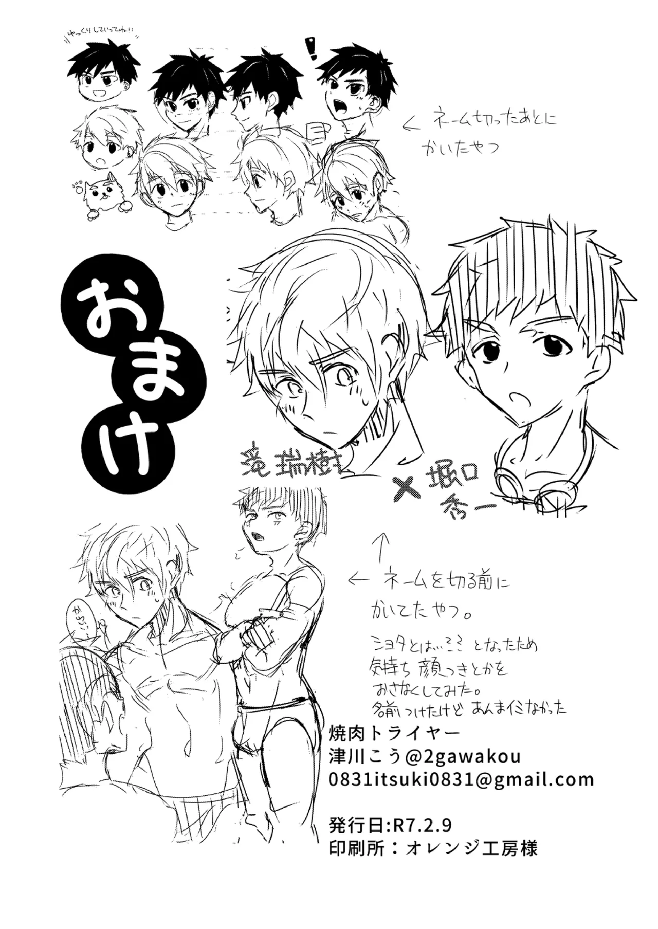 夏色アクシデント！ page 21 original parody - swimsuit masturbation hentai manga - read online free