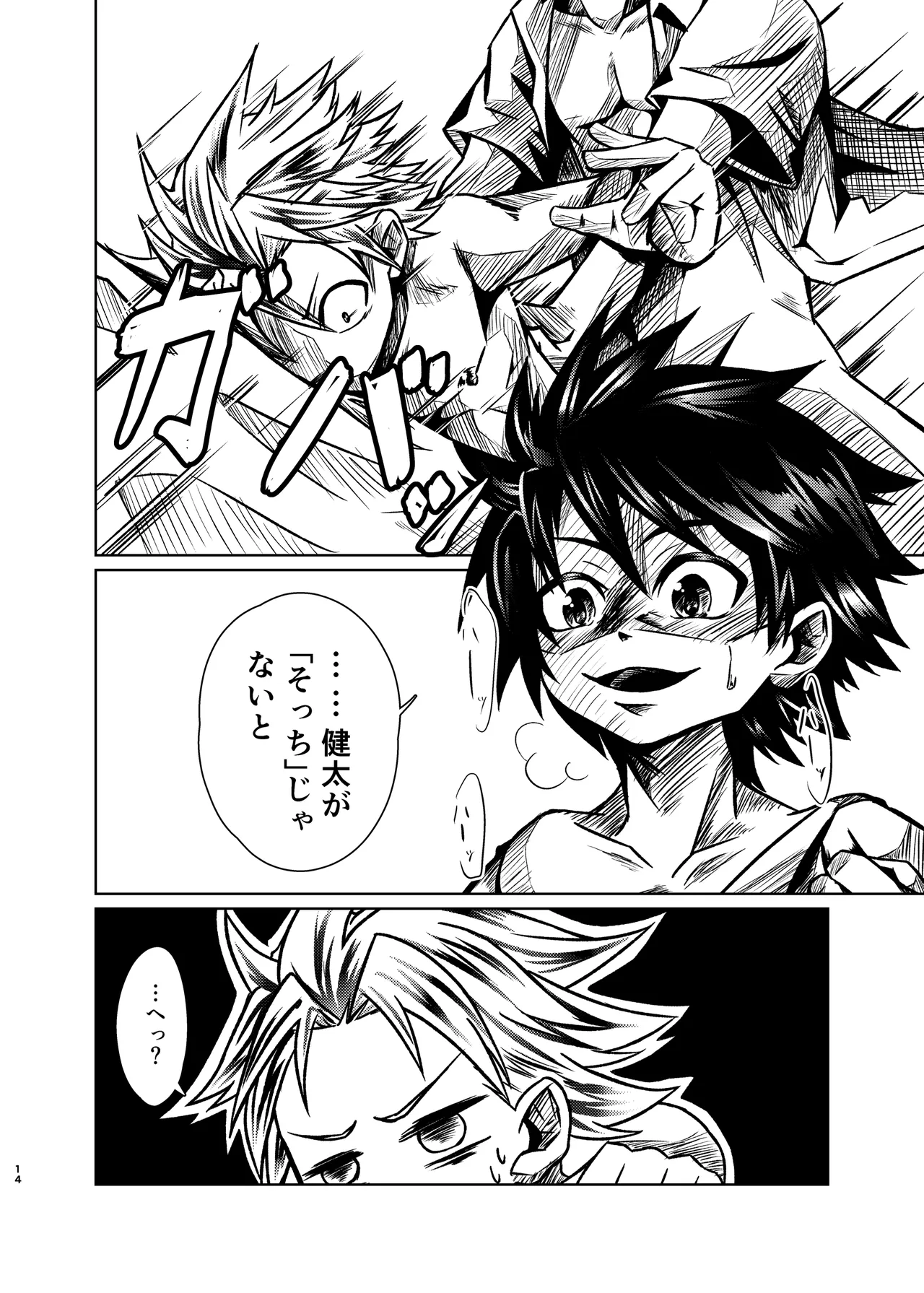 僕たちには秘密がある page 13 original parody - wings schoolboy uniform hentai manga - read online free