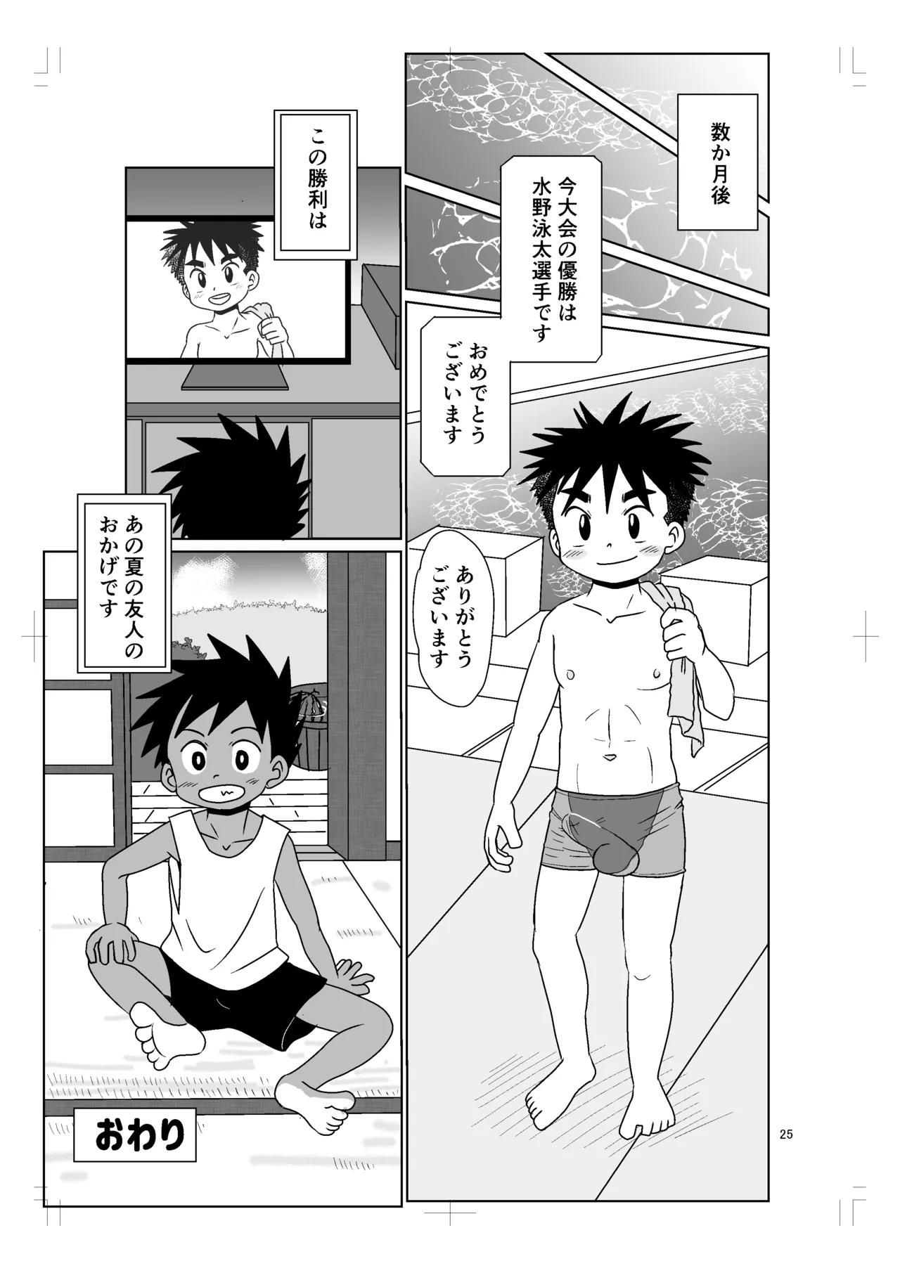 Panorama - Page 24
