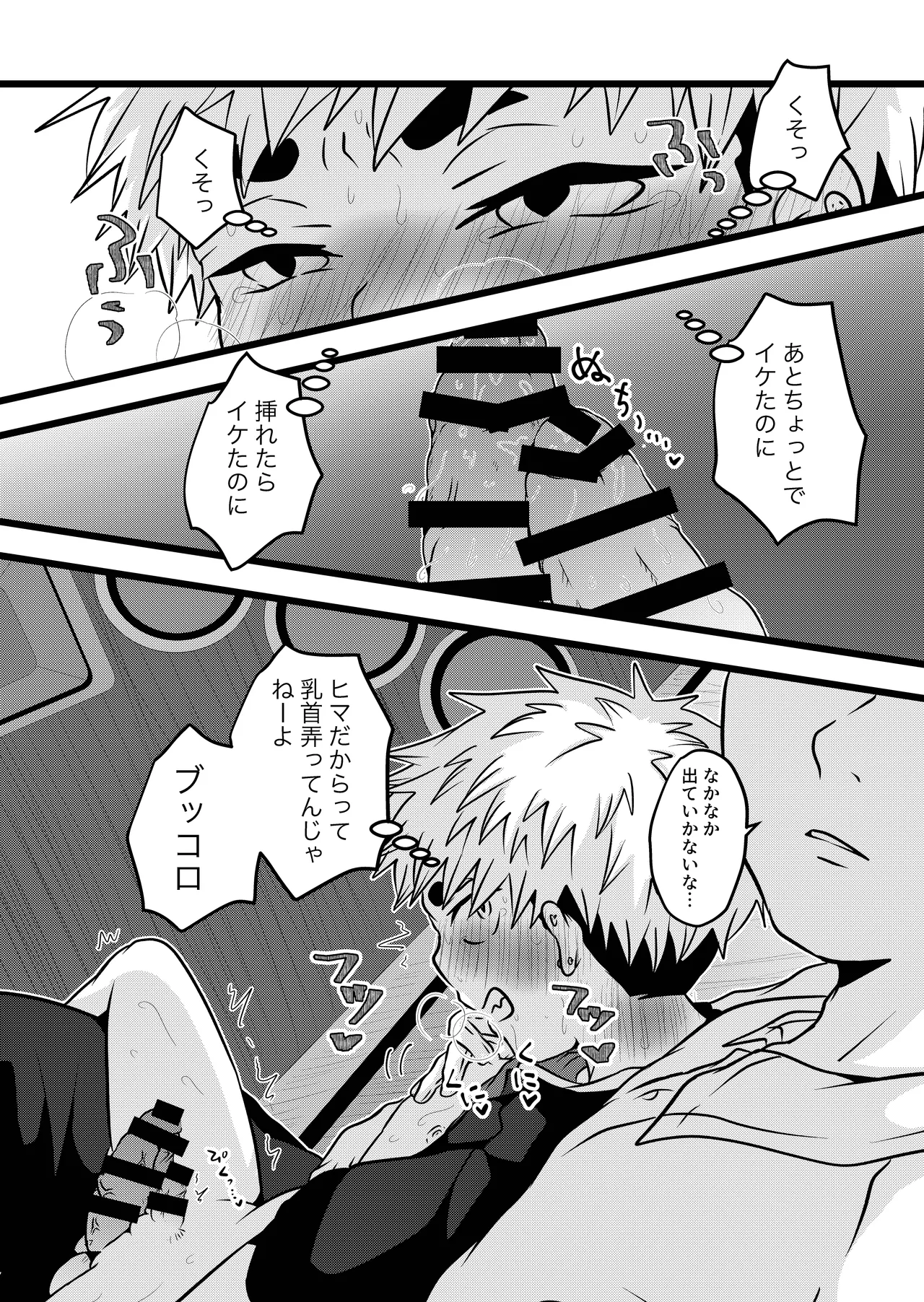 大は小が好き。 page 37 original parody - schoolboy uniform anal hentai manga - read online free