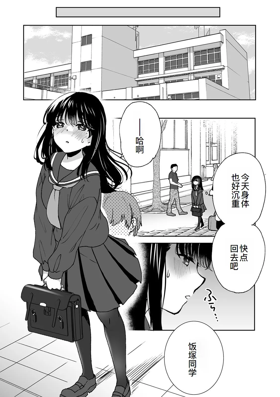 Onii-chan no Katachi Shojo Ana de Oboeyou ne ~ Shiranumani Saimin Kaihatsu Sareru Gimai 5 page 20 original parody - nakadashi rough translation hentai manga - read online free