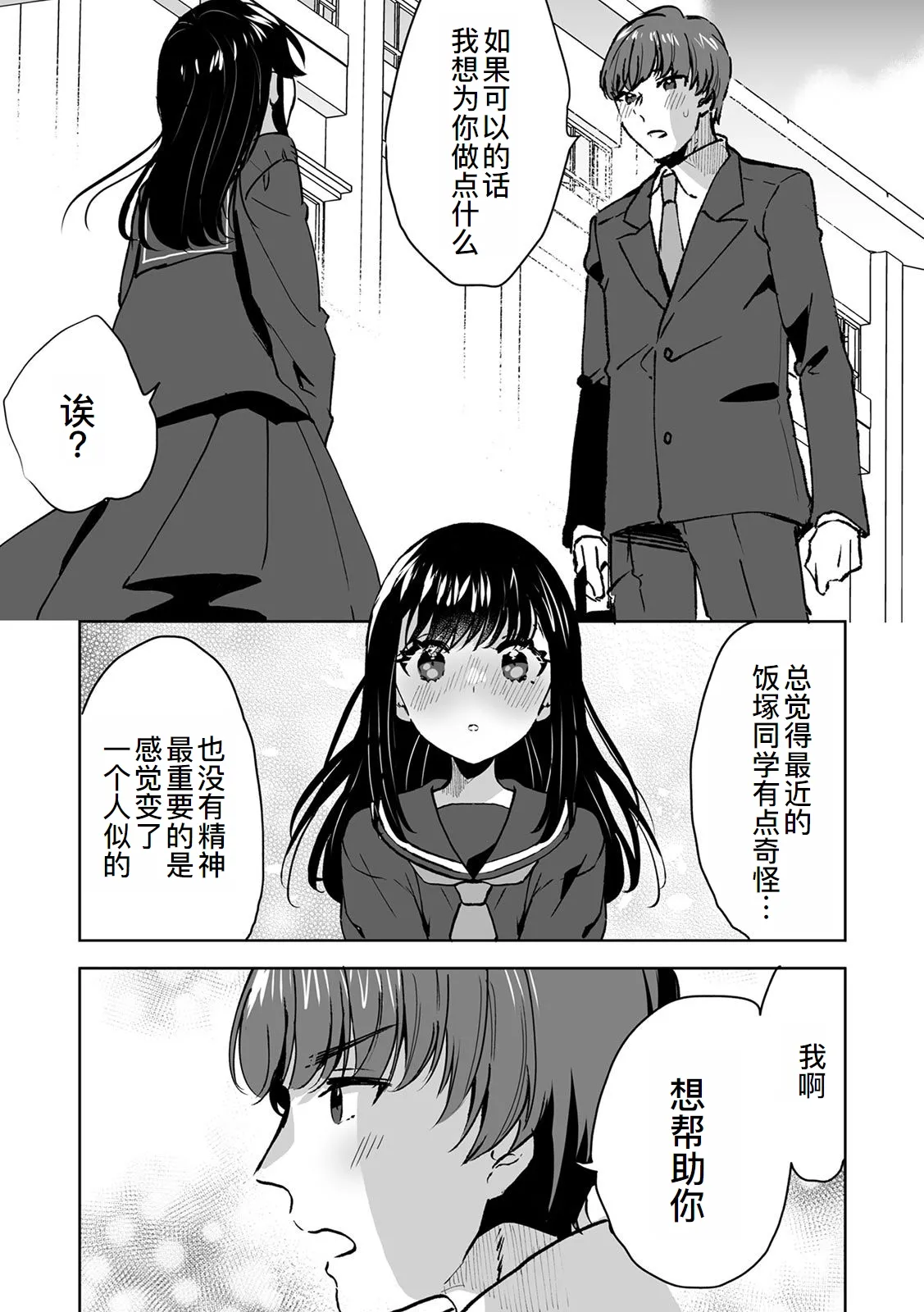 Onii-chan no Katachi Shojo Ana de Oboeyou ne ~ Shiranumani Saimin Kaihatsu Sareru Gimai 5 page 22 original parody - nakadashi rough translation hentai manga - read online free
