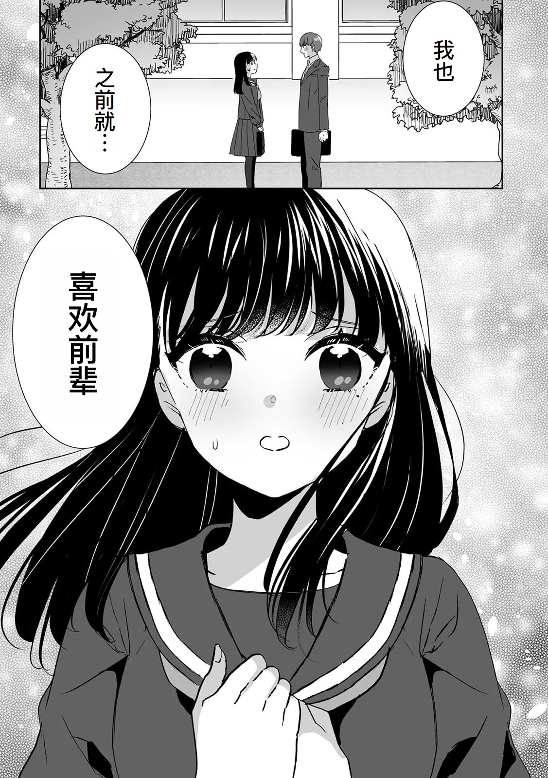 Onii-chan no Katachi Shojo Ana de Oboeyou ne ~ Shiranumani Saimin Kaihatsu Sareru Gimai 5 page 26 original parody - nakadashi rough translation hentai manga - read online free