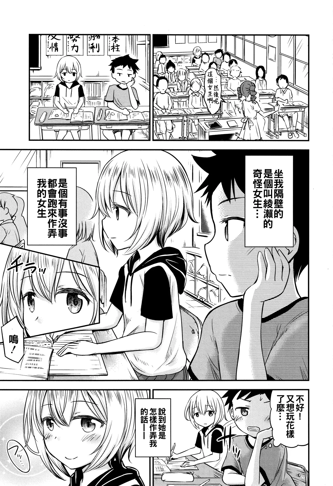 Ayase-san wa Ecchi ni Karakau - Page 2