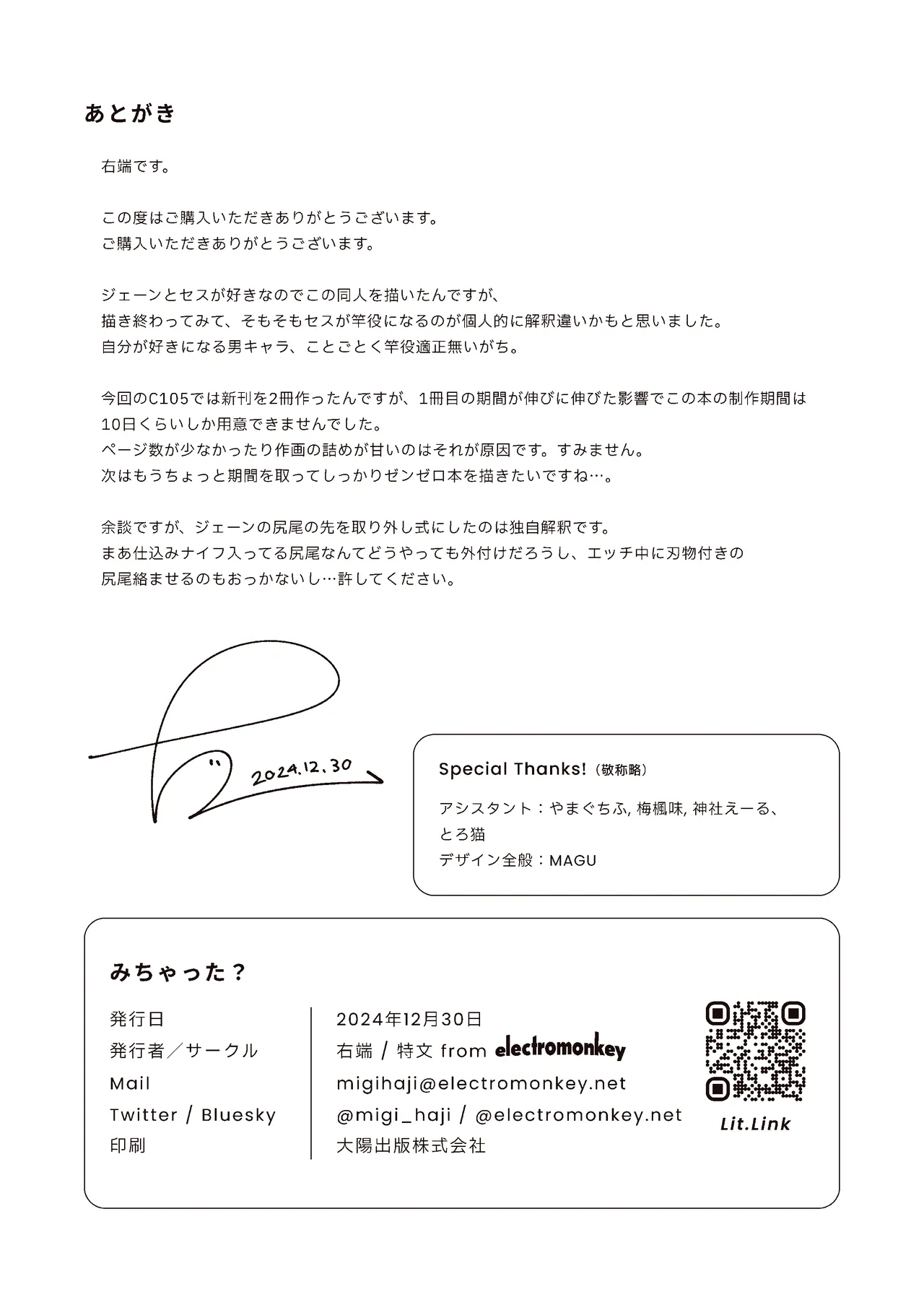 Michatta? page 19 featuring jane doe zenless zone zero parody - sole female sole male hentai manga - read online free