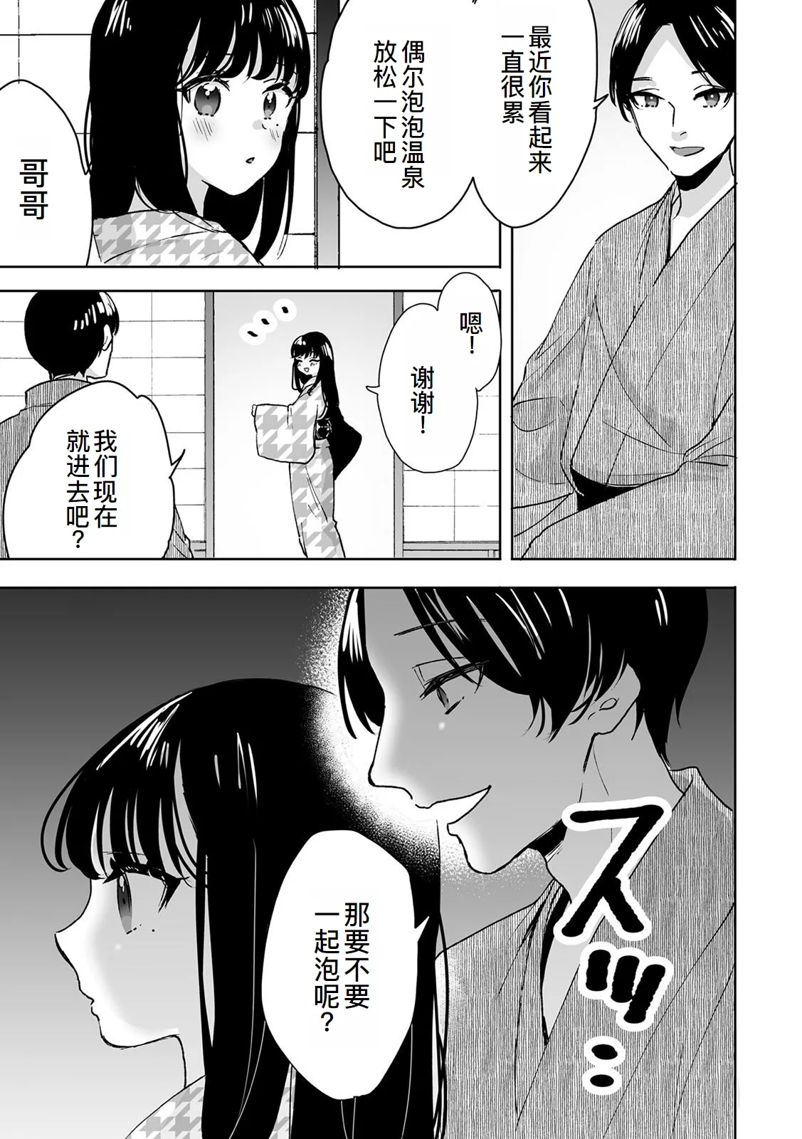 Onii-chan no Katachi Shojo Ana de Oboeyou ne ~ Shiranumani Saimin Kaihatsu Sareru Gimai 7 page 10 original parody - nakadashi rough translation hentai manga - read online free