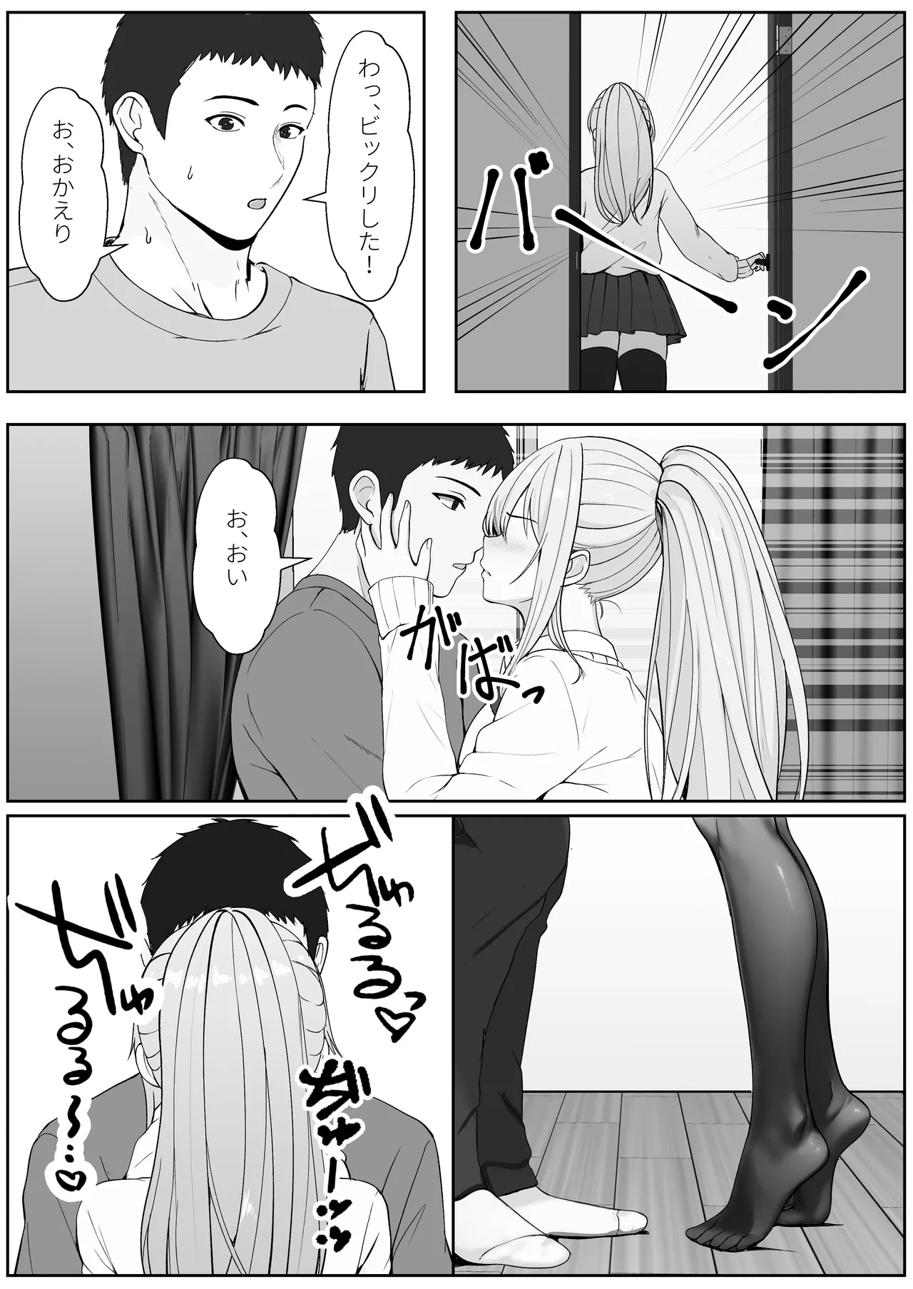 Half Gimai to no Amai Nichijou to Noumitsu Sex 3 page 32 original parody - inseki kissing hentai manga - read online free