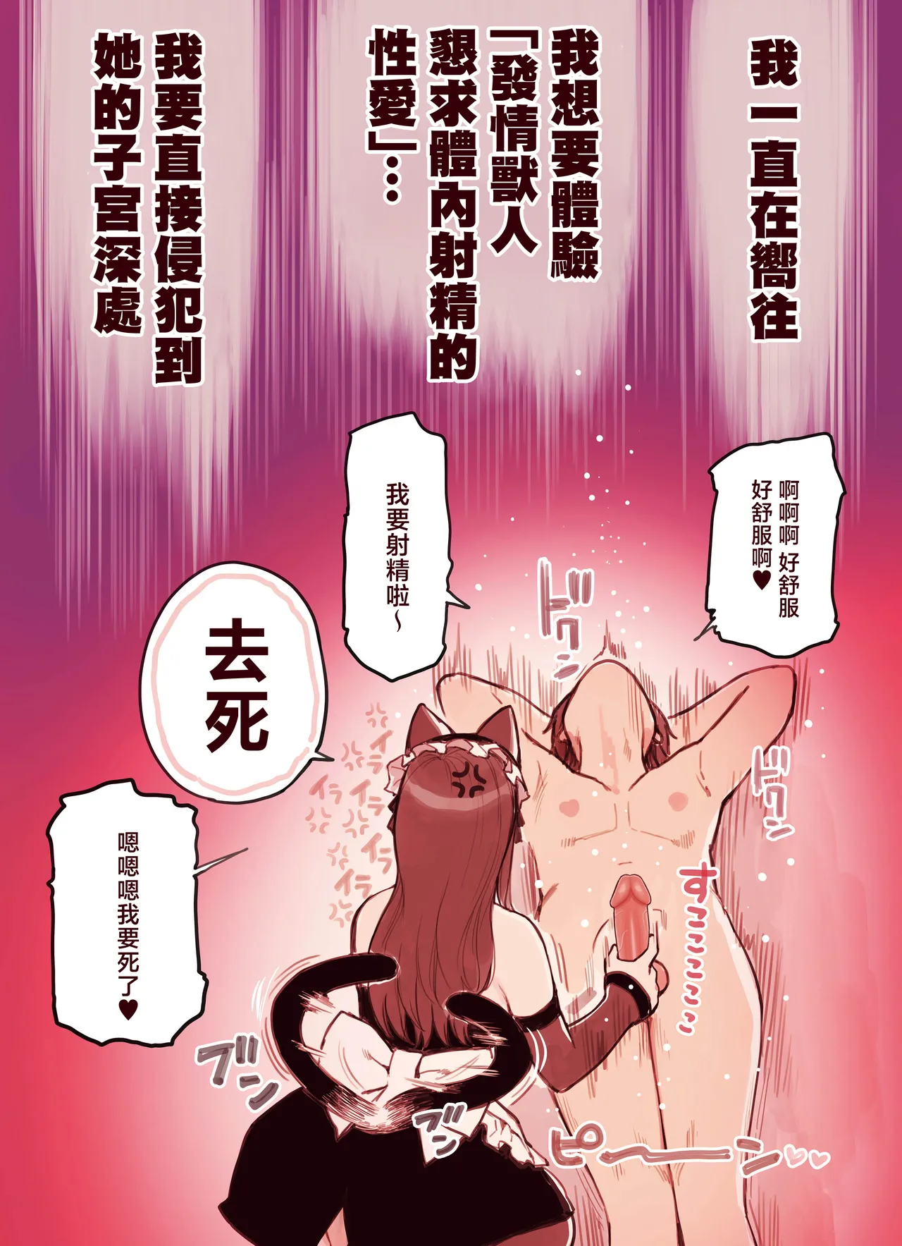 Kemomimi Tekoki Ten no Jirai Jou page 18 original parody - full color uncensored hentai manga - read online free