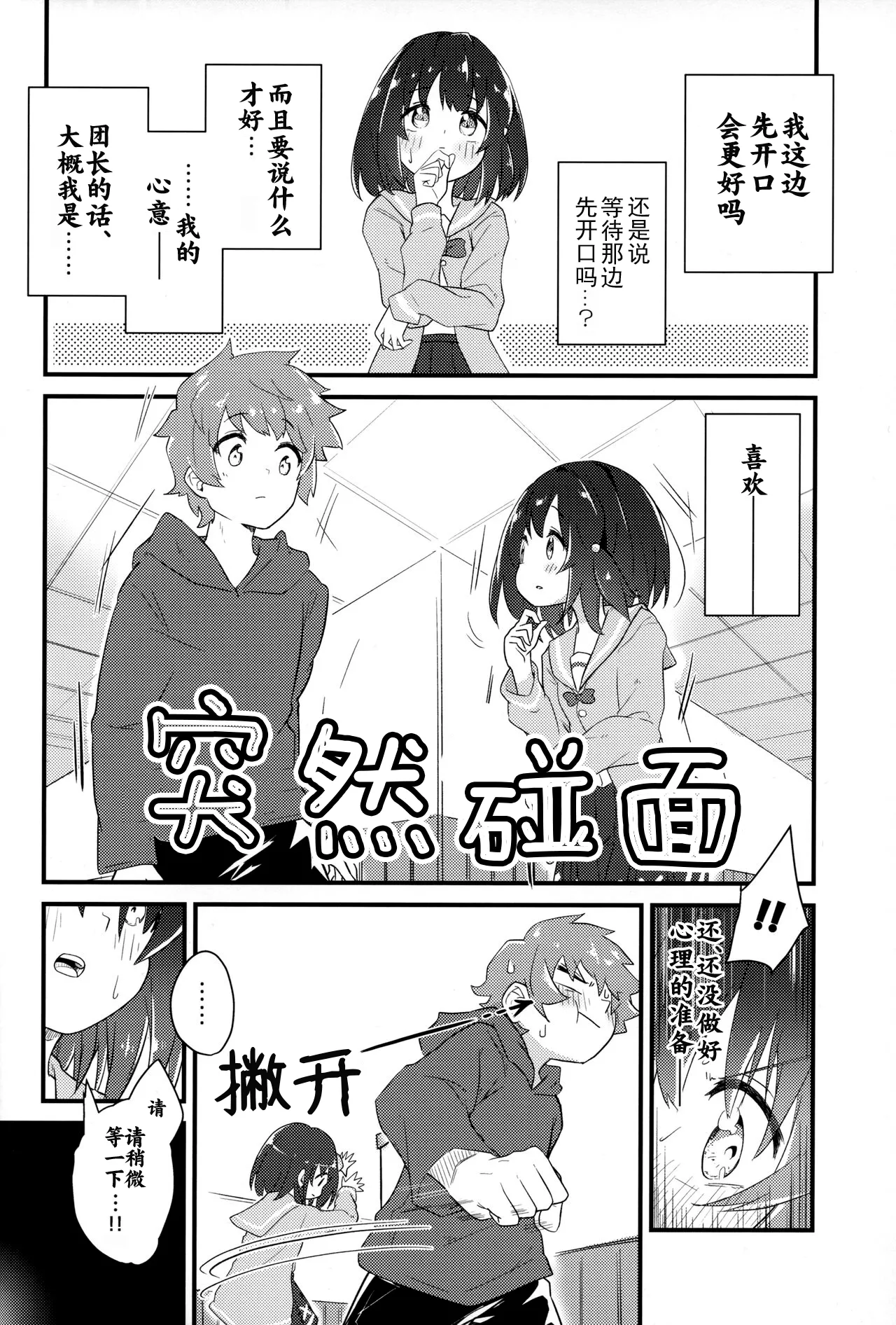 Vikala ni Gachi Hore Gran-kun page 14 featuring gran granblue fantasy parody - sole female sole male hentai manga - read online free