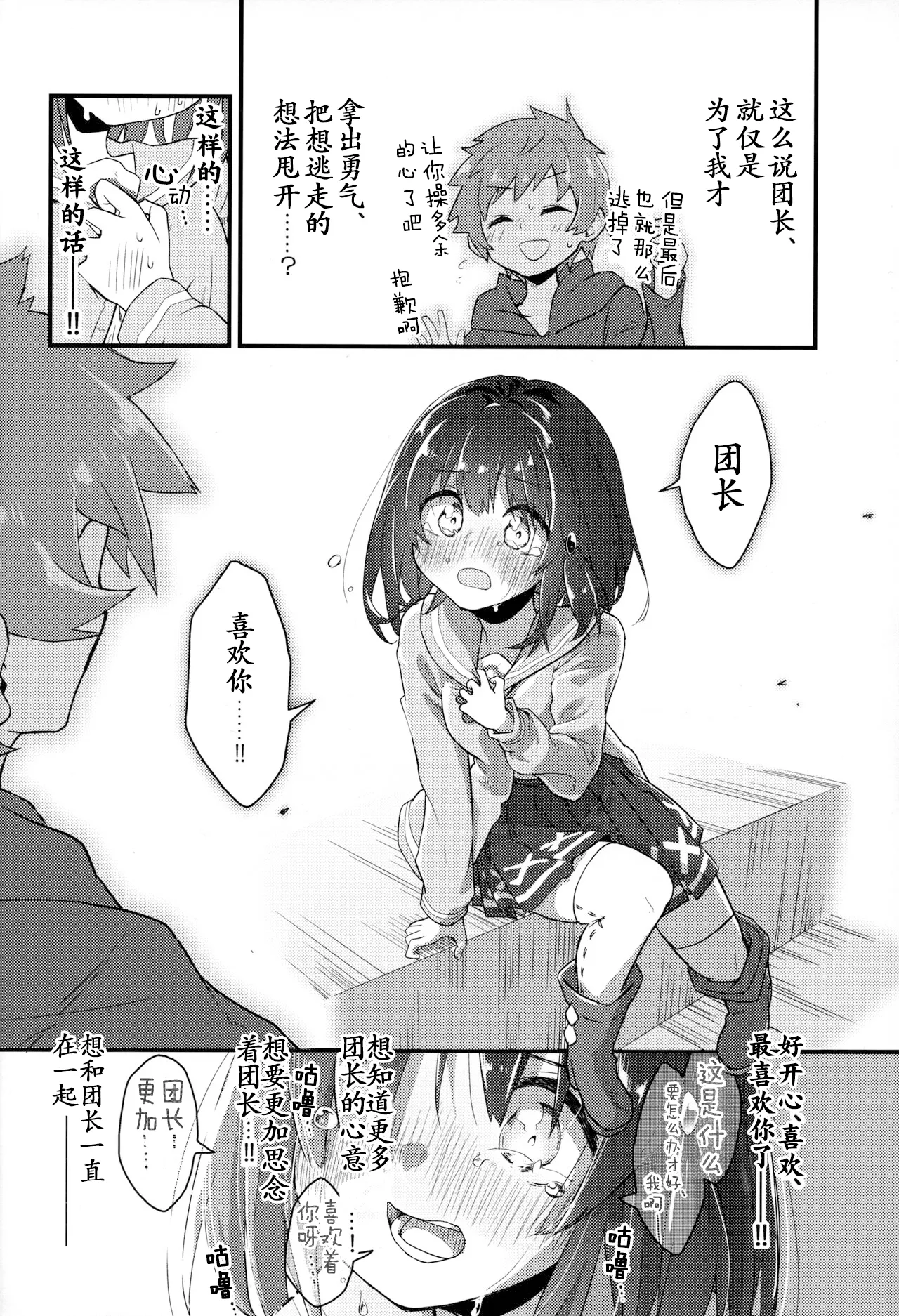 Vikala ni Gachi Hore Gran-kun page 18 featuring gran granblue fantasy parody - sole female sole male hentai manga - read online free