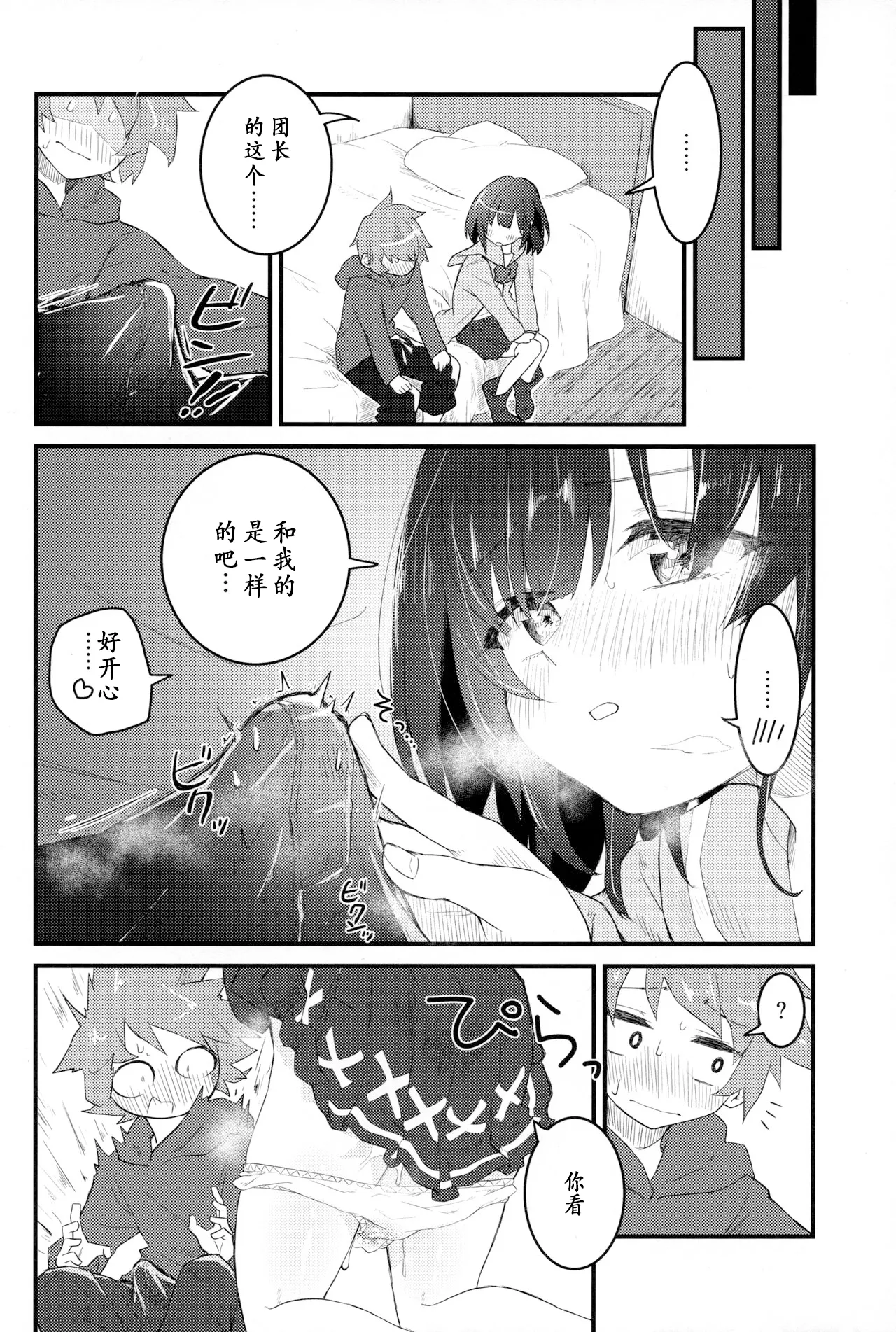 Vikala ni Gachi Hore Gran-kun page 30 featuring gran granblue fantasy parody - sole female sole male hentai manga - read online free