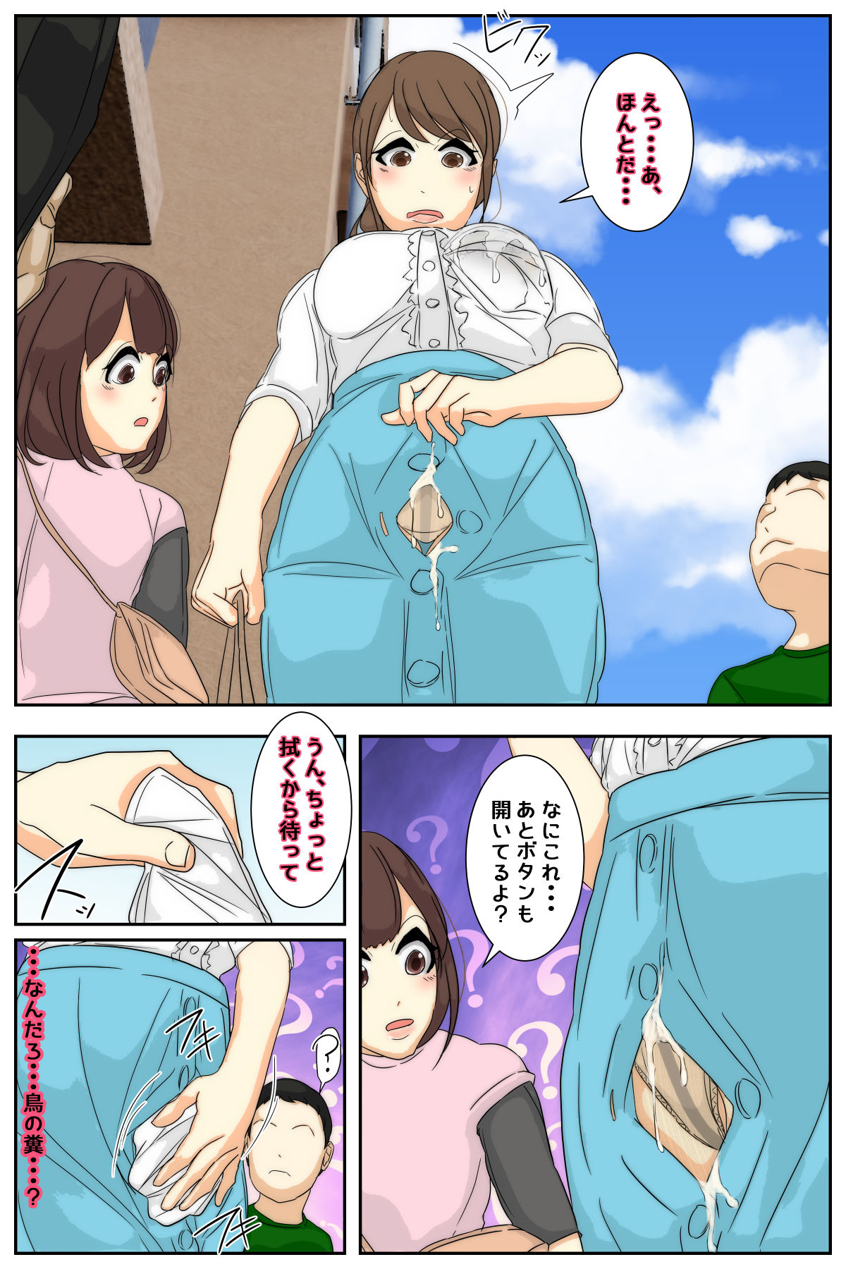 [Sistny&Anasis] Boku no mama ga jikanteido nōryoku o motta ojīchan ni suki-hōdai sa remashita. Bijutsukan-hen kanzenhan page 12 original parody - milf old man hentai manga - read online free