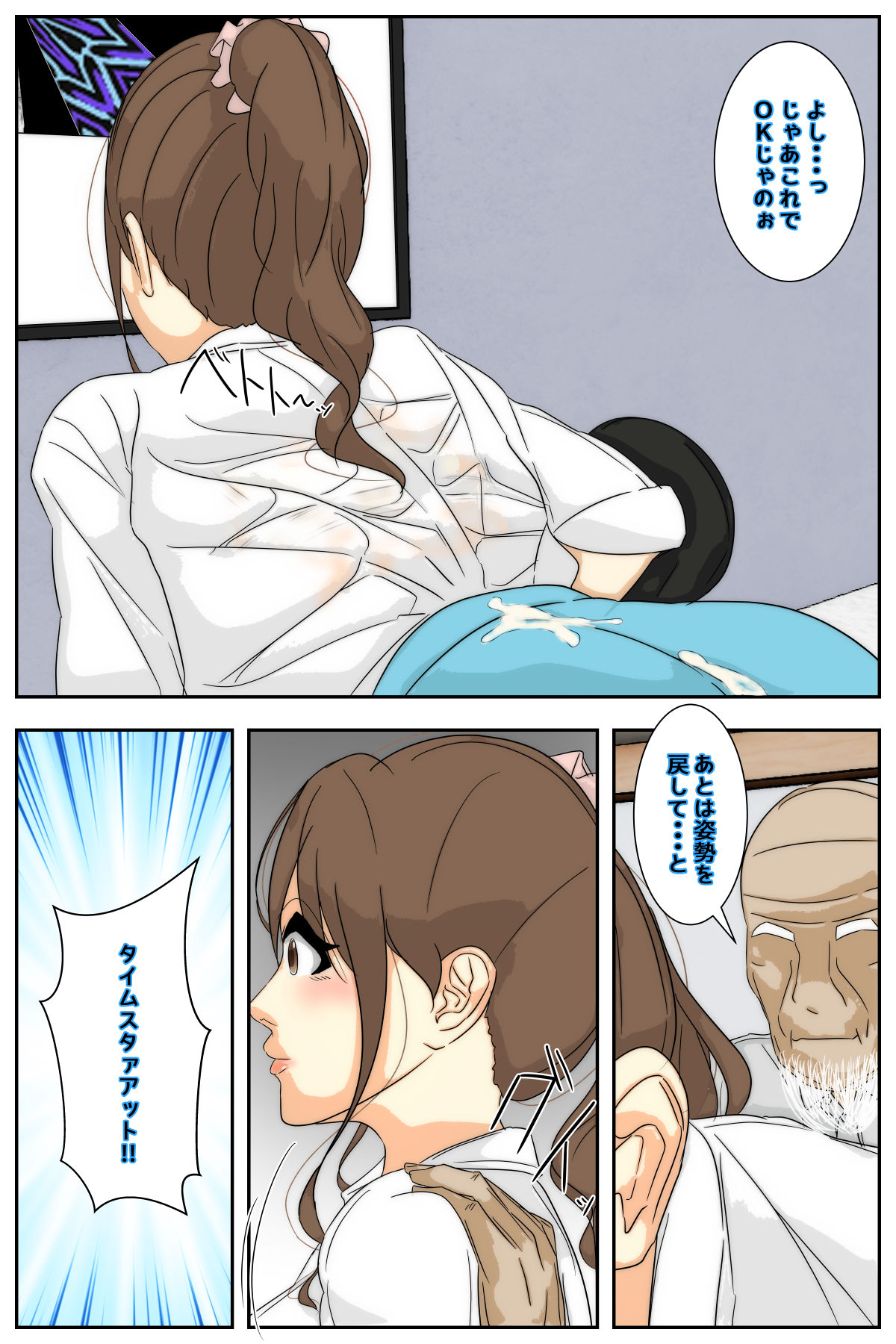 [Sistny&Anasis] Boku no mama ga jikanteido nōryoku o motta ojīchan ni suki-hōdai sa remashita. Bijutsukan-hen kanzenhan page 21 original parody - nakadashi full color hentai manga - read online free