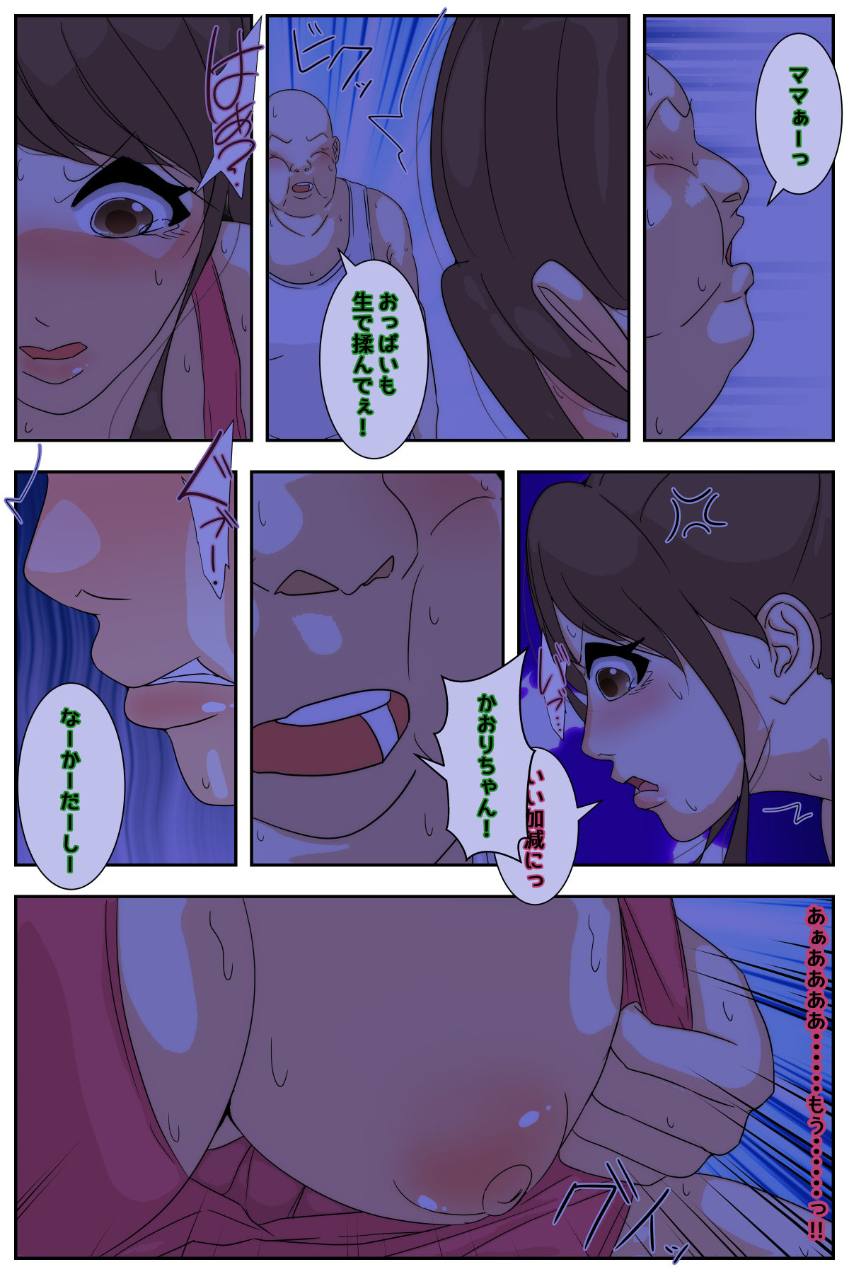 Boku no mama ga ojīchan ichimi ni yodōshi chū dashi sa re tsudzukemashita. Yagaisekkusu-hen kanzenhan page 69 original parody - nakadashi full color hentai manga - read online free