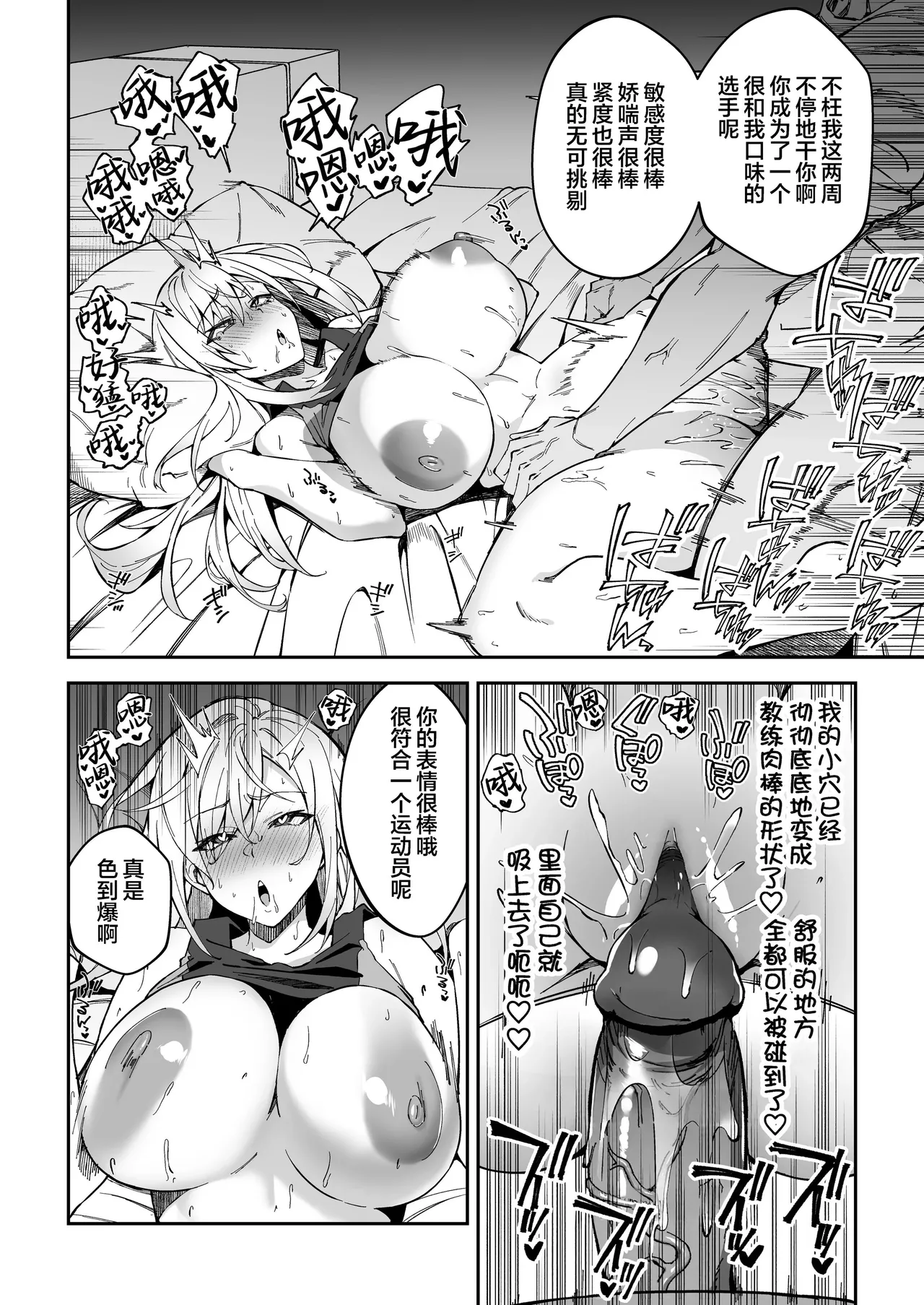 Gachihame SEX Shidou - Page 27